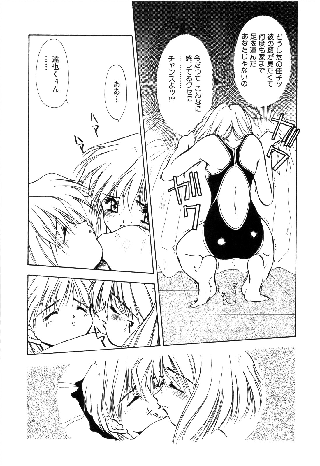 afternoon potaufen page 115 - tankoubon hentai manga - read online free