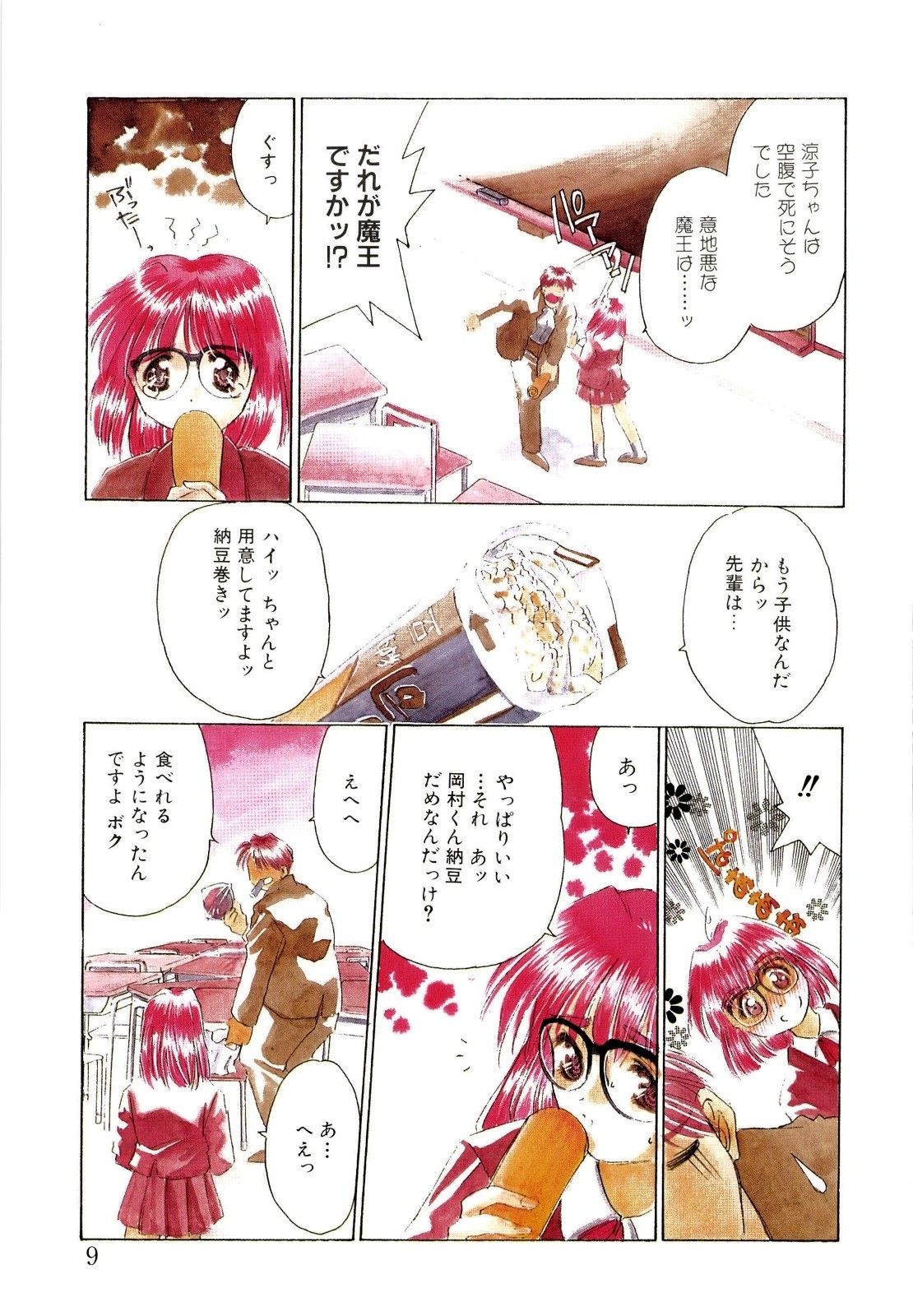 afternoon potaufen page 12 - tankoubon hentai manga - read online free