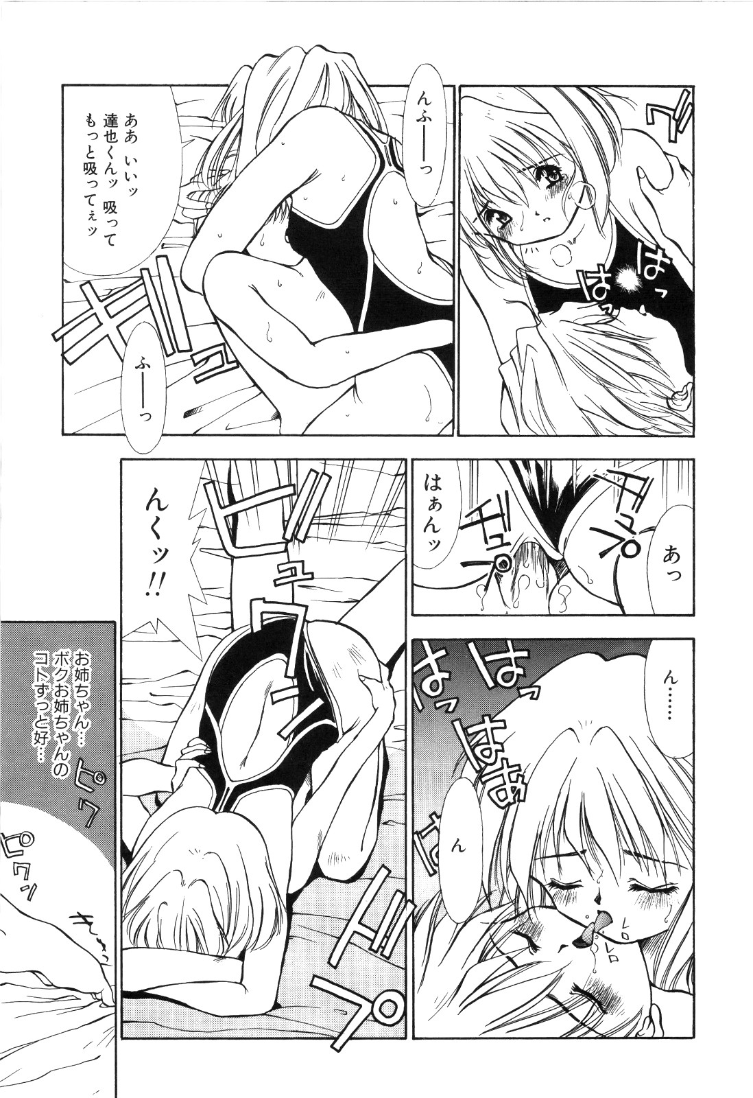 afternoon potaufen page 121 - tankoubon hentai manga - read online free