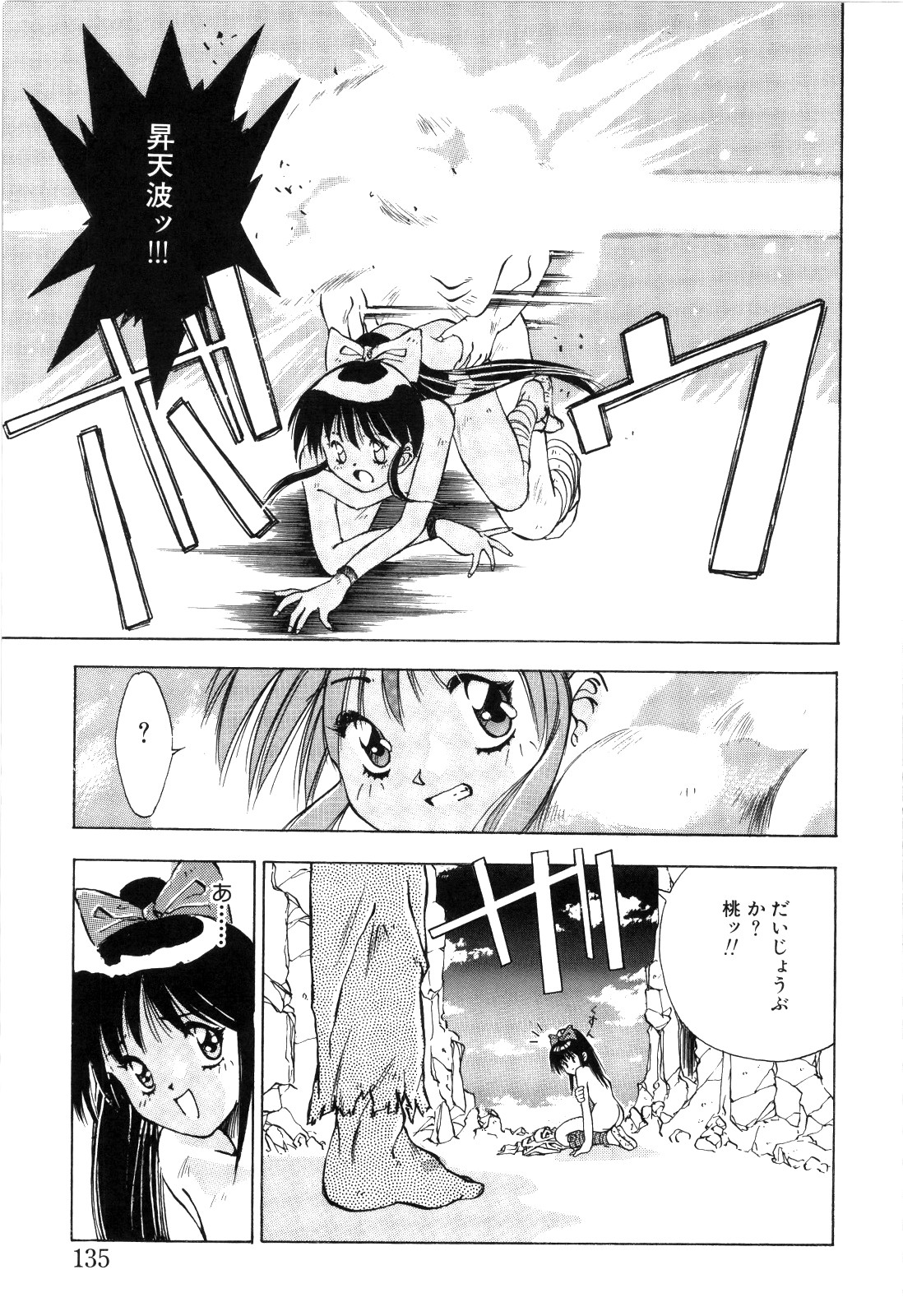 afternoon potaufen page 137 - tankoubon hentai manga - read online free