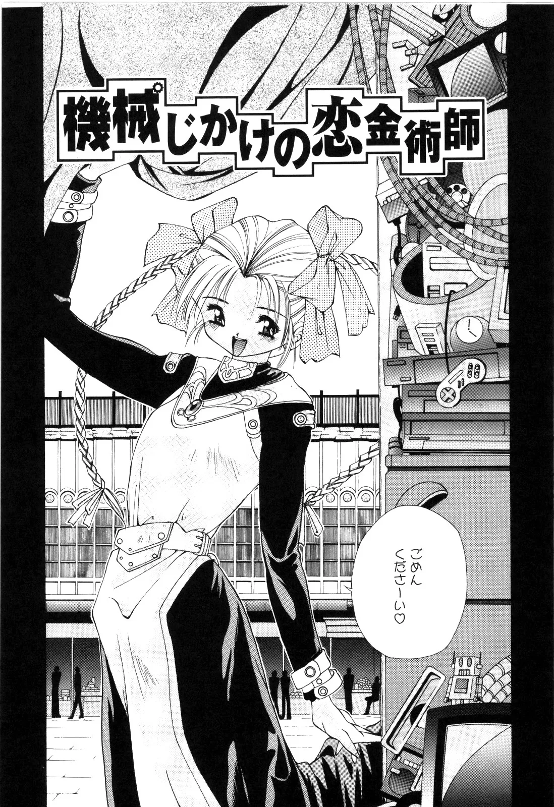 afternoon potaufen page 139 - tankoubon hentai manga - read online free