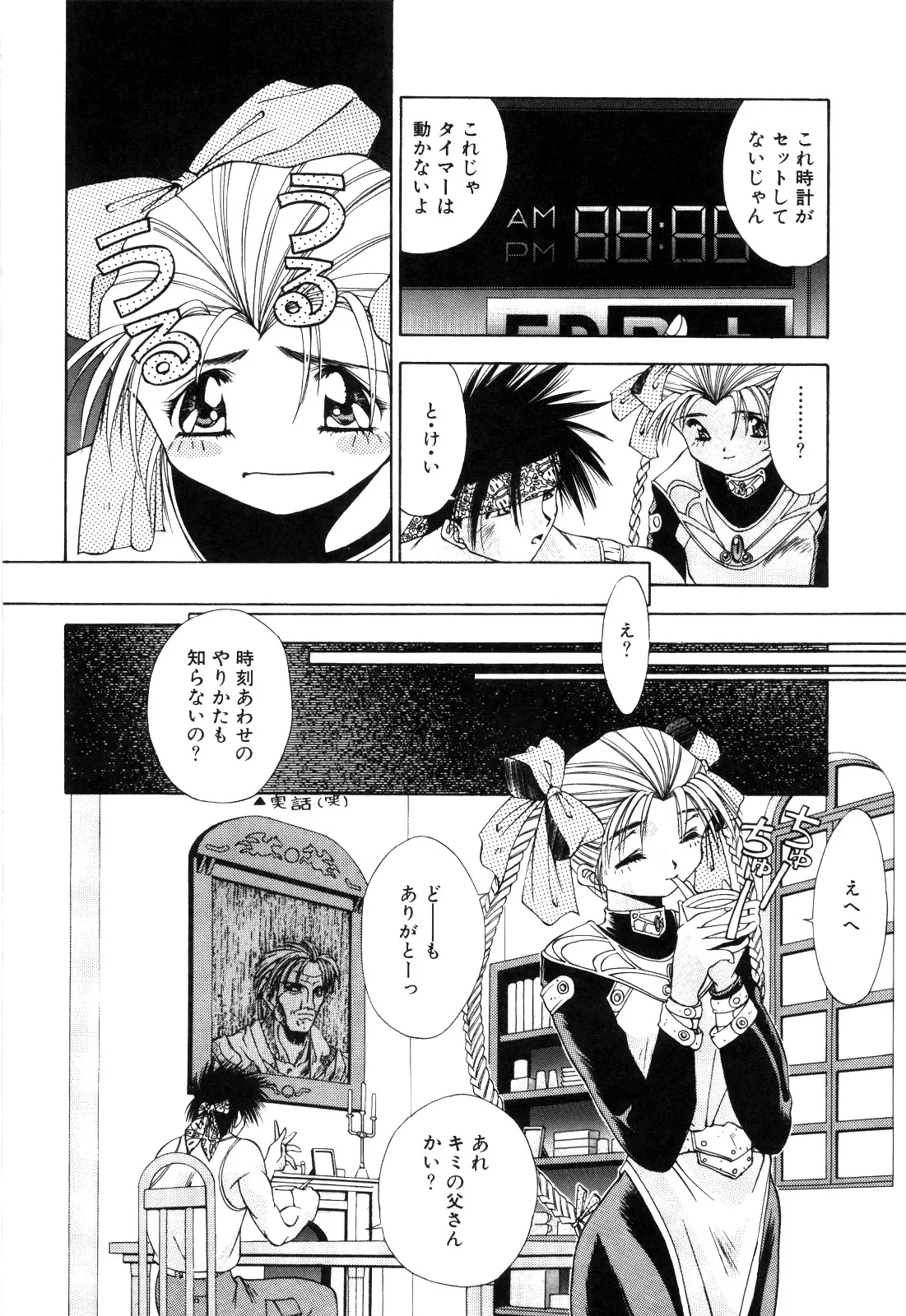 afternoon potaufen page 144 - tankoubon hentai manga - read online free