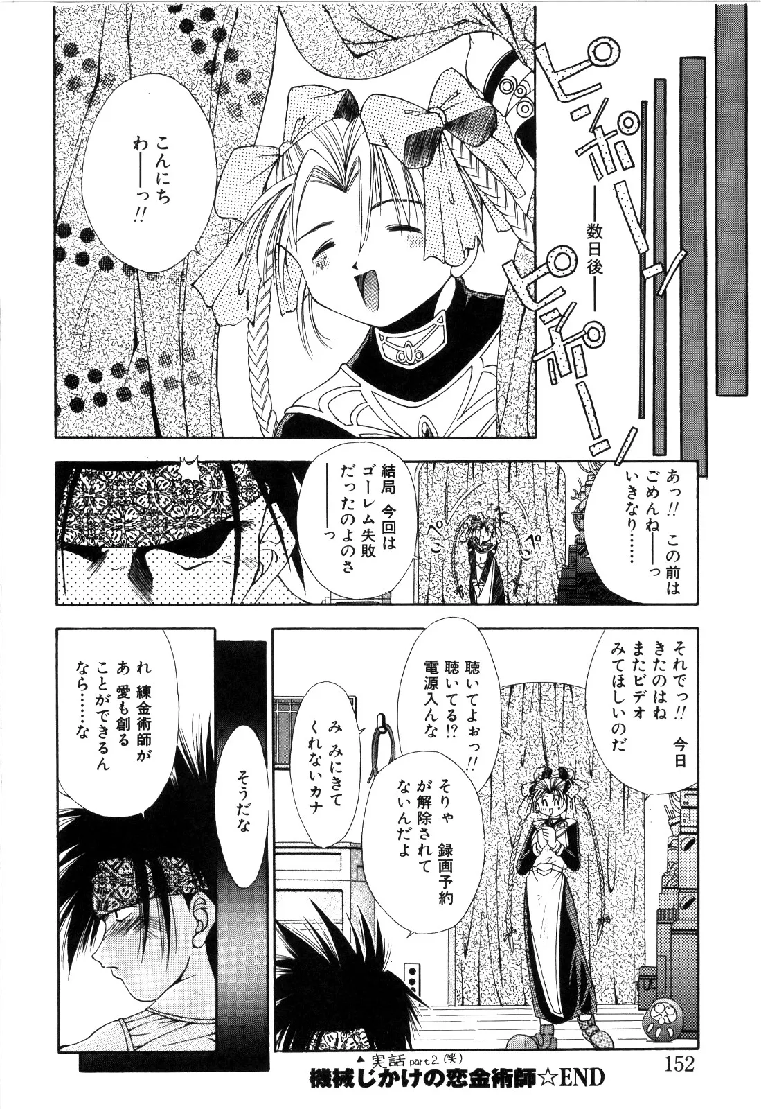 afternoon potaufen page 154 - tankoubon hentai manga - read online free