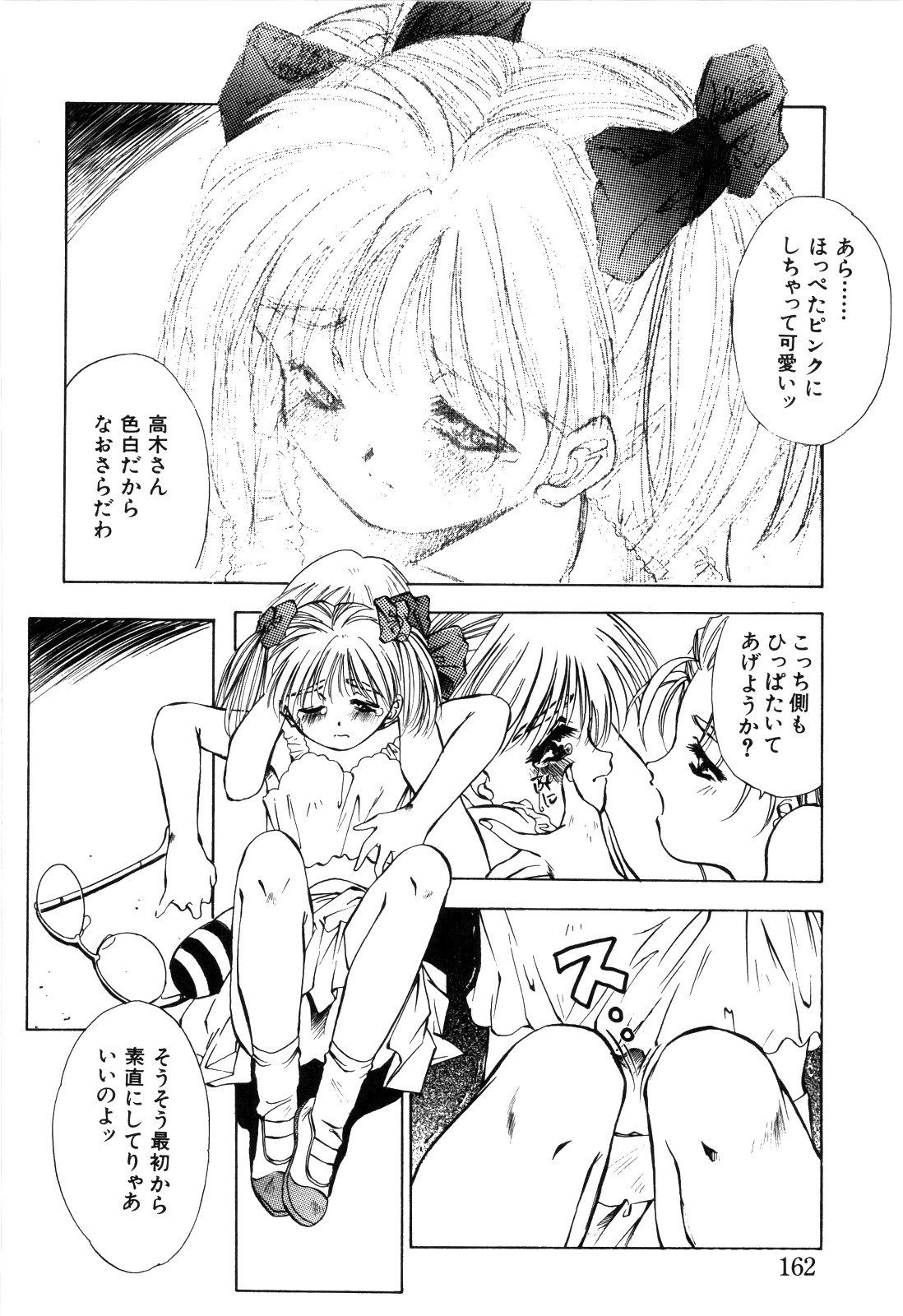 afternoon potaufen page 164 - tankoubon hentai manga - read online free