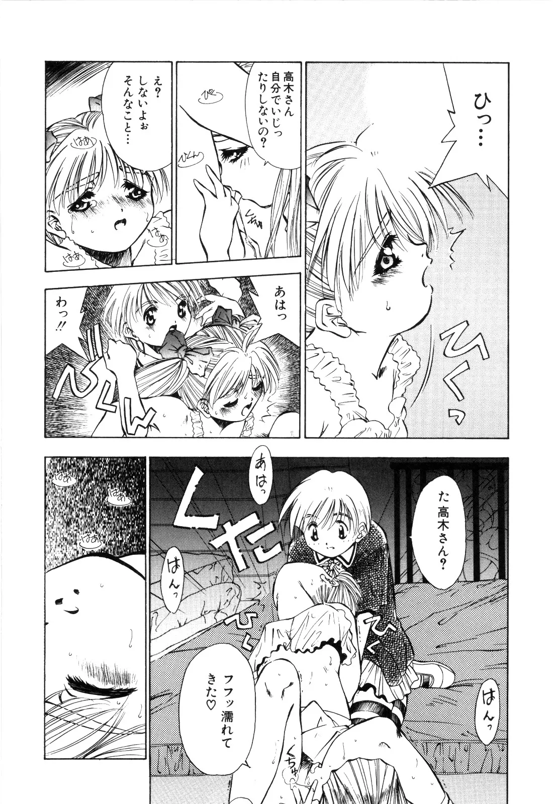 afternoon potaufen page 166 - tankoubon hentai manga - read online free