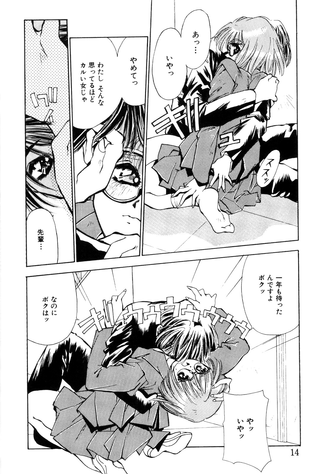 afternoon potaufen page 17 - tankoubon hentai manga - read online free