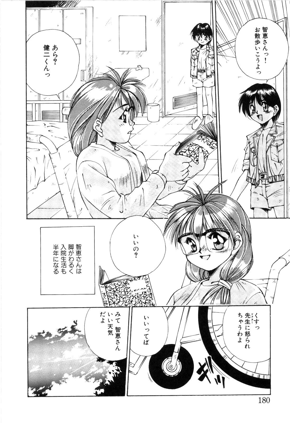 afternoon potaufen page 182 - tankoubon hentai manga - read online free