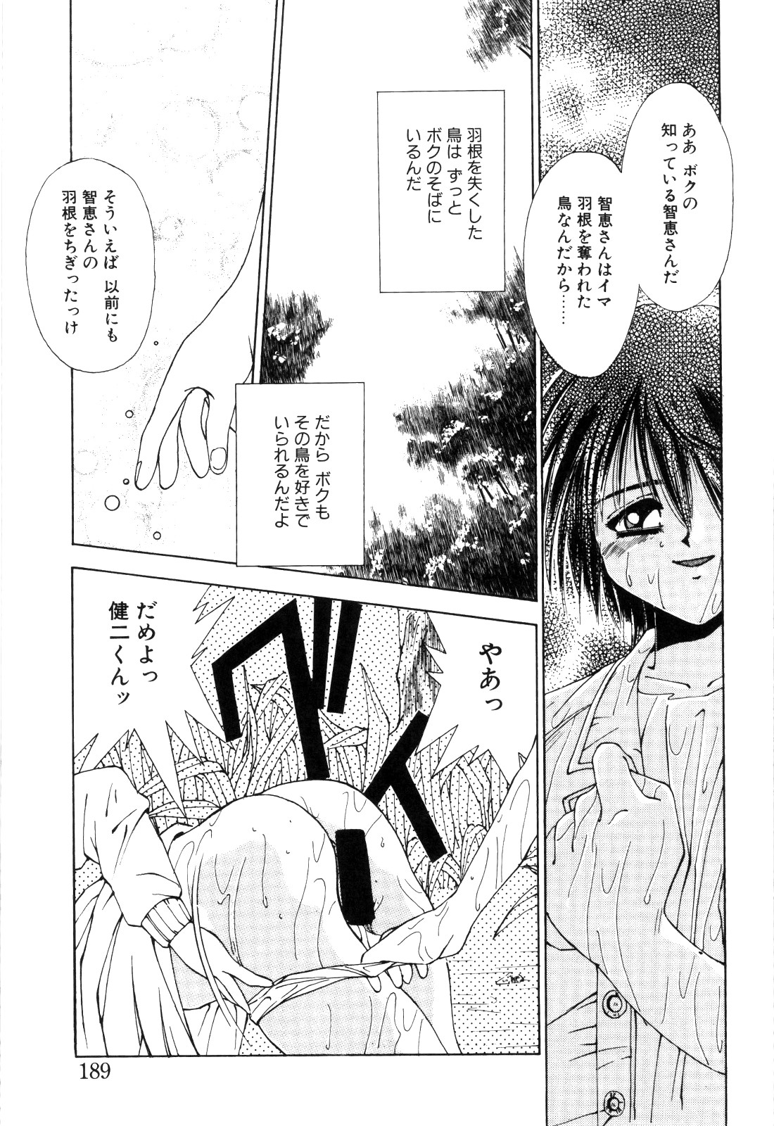 afternoon potaufen page 191 - tankoubon hentai manga - read online free