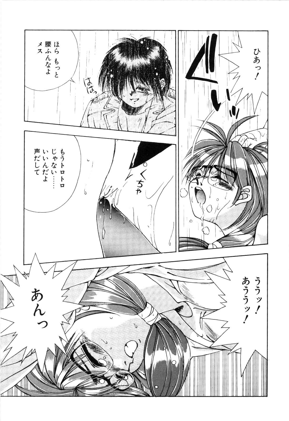 afternoon potaufen page 193 - tankoubon hentai manga - read online free