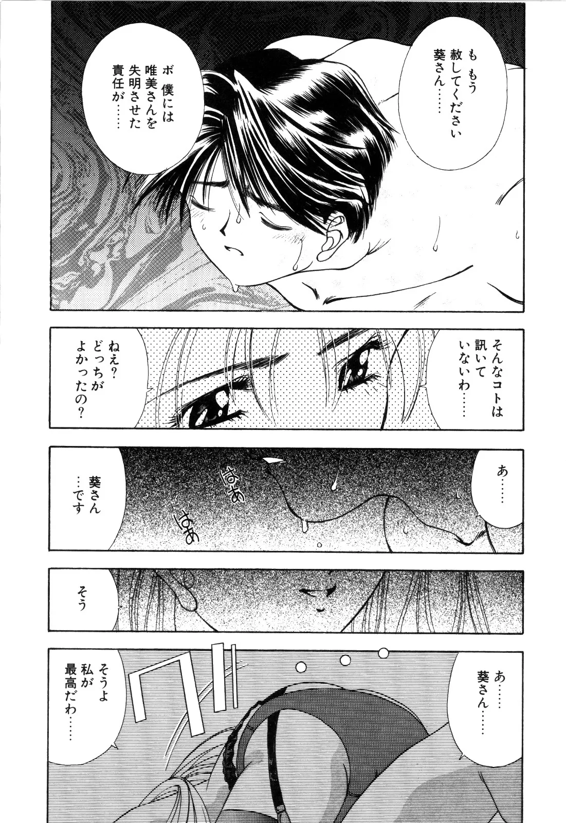 afternoon potaufen page 36 - tankoubon hentai manga - read online free