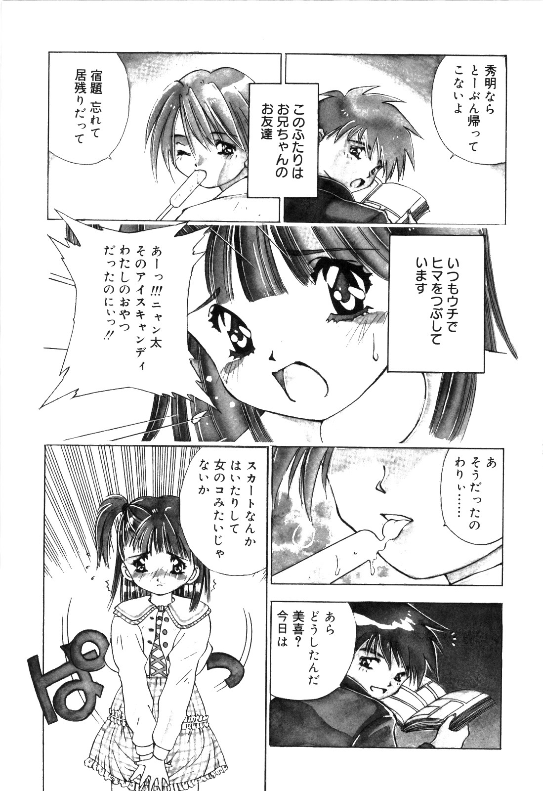 afternoon potaufen page 73 - tankoubon hentai manga - read online free