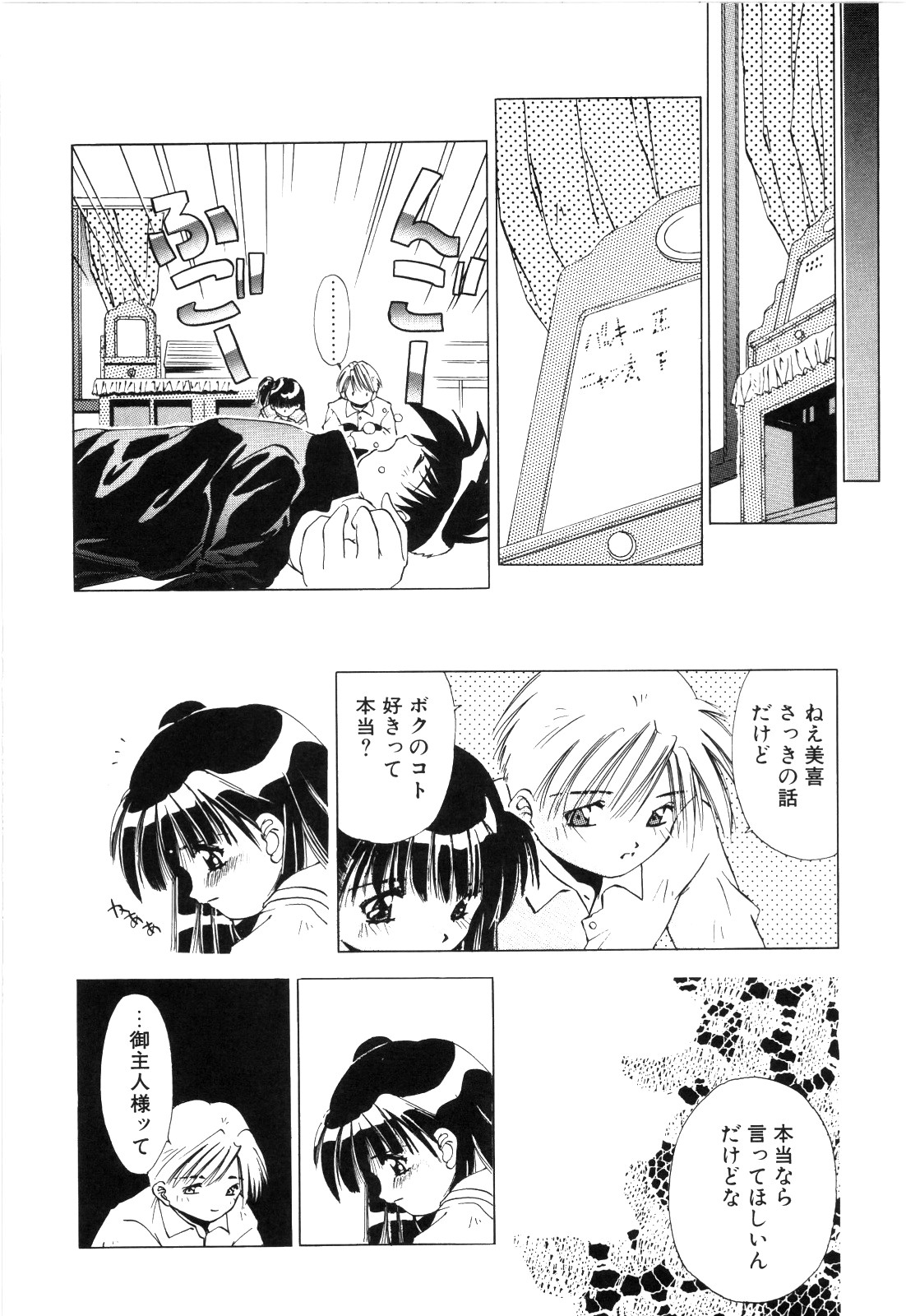 afternoon potaufen page 88 - tankoubon hentai manga - read online free