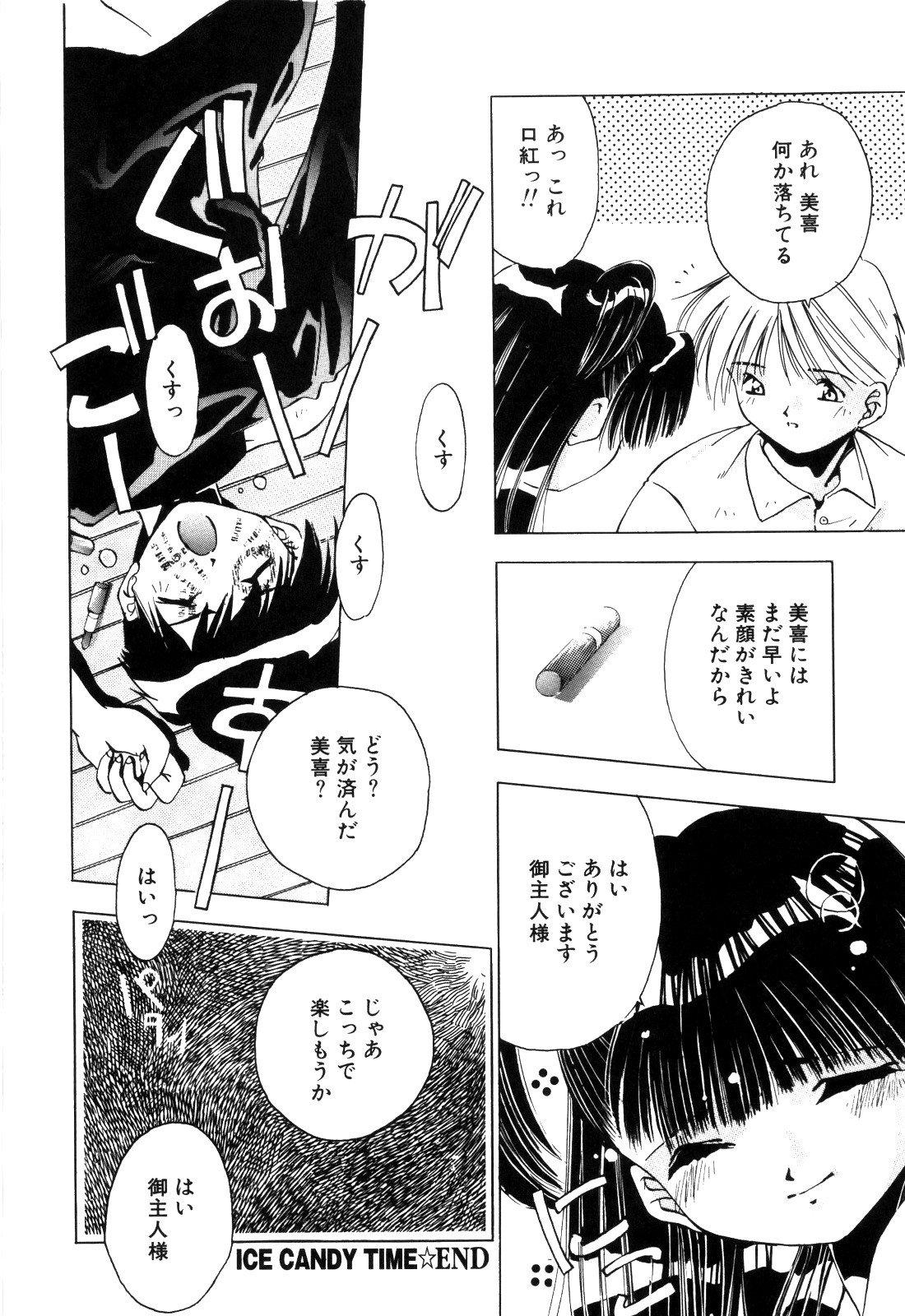 afternoon potaufen page 90 - tankoubon hentai manga - read online free