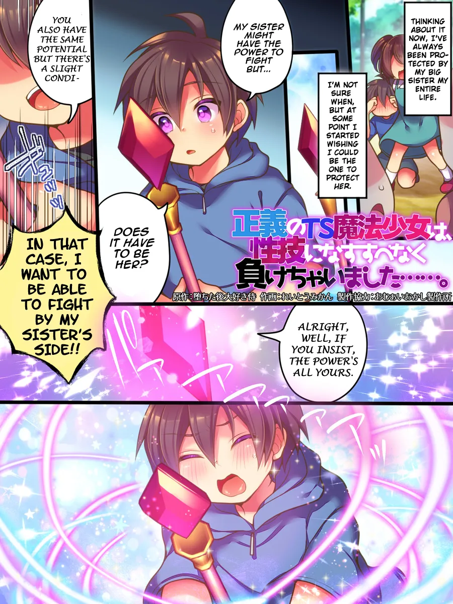Page 2 of [Amuai Okashi Seisakusho (Reitou Mikan)] Seigi no TS Mahou Shoujo wa Seigi ni Nasu Sube naku Makechaimashita... | The righteous TS magical girl was defeated by the sexual technique without being able to do anything [English]