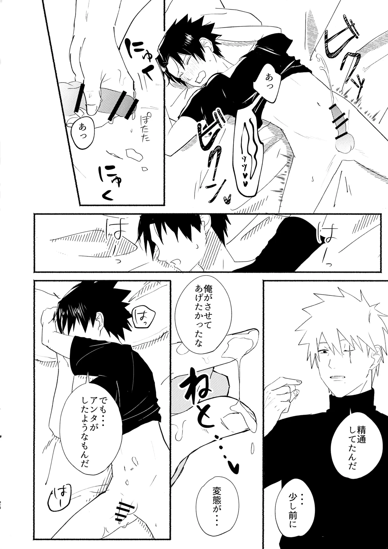 Kimi to Gohan - Page 27