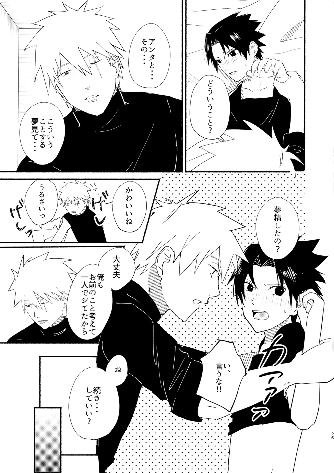 Kimi to Gohan - Page 28