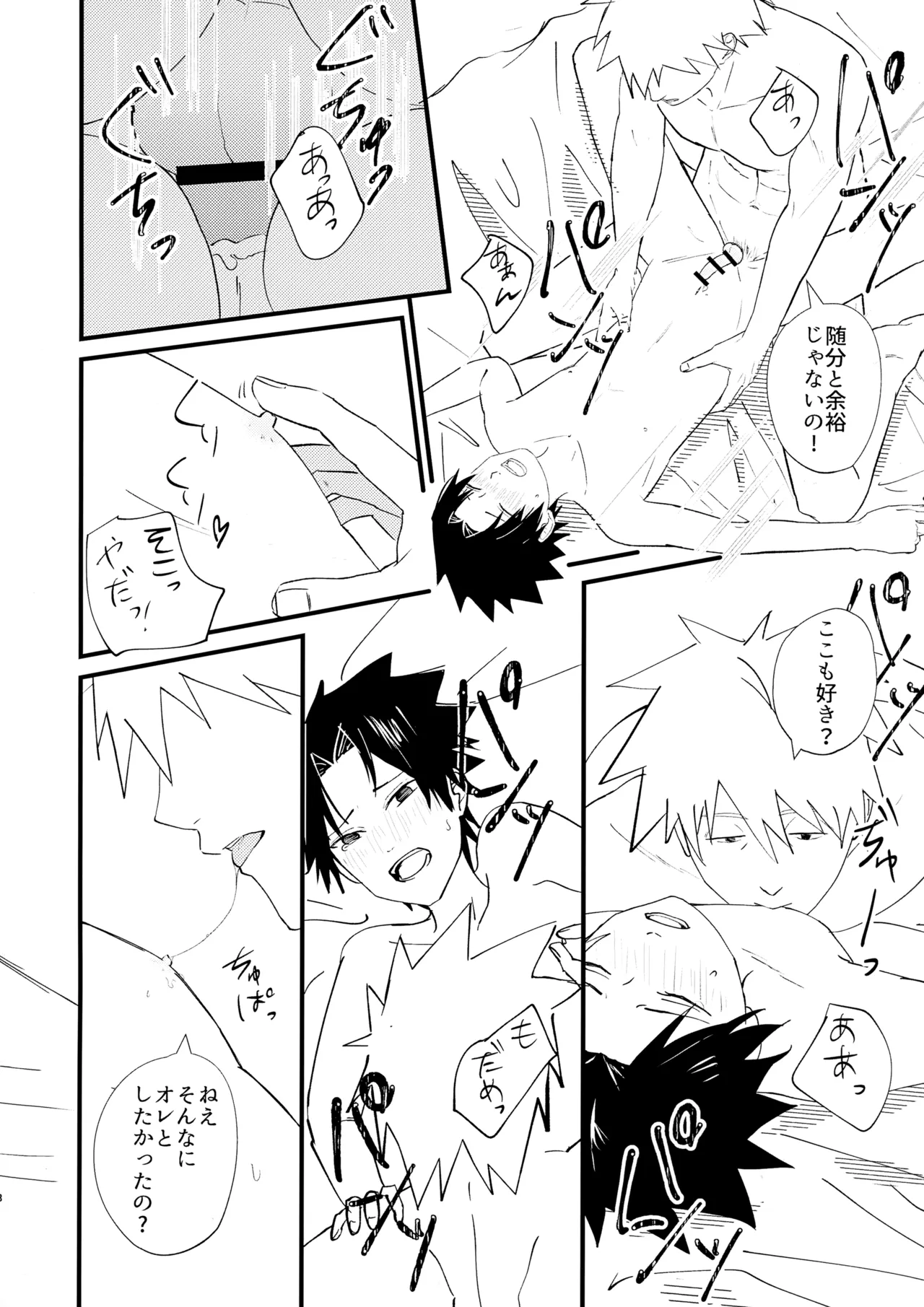 Kimi to Gohan - Page 33