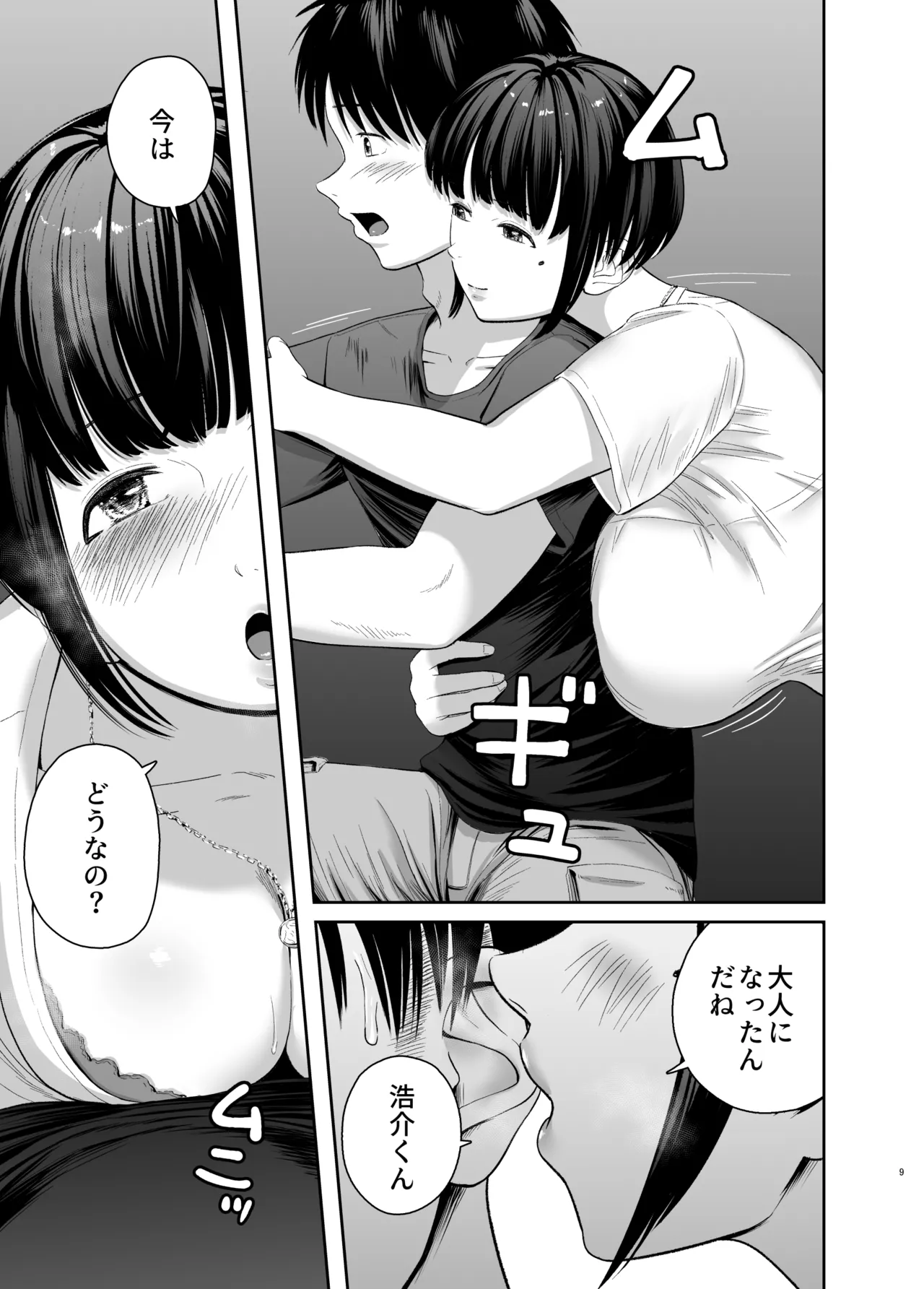 Page 8 of [Yori Manga Seisakusho (Yori Man)] Akogare datta Muchi Kyonyuu Onna Kyoushi to Yoru no Umibe Ecchi [Digital]