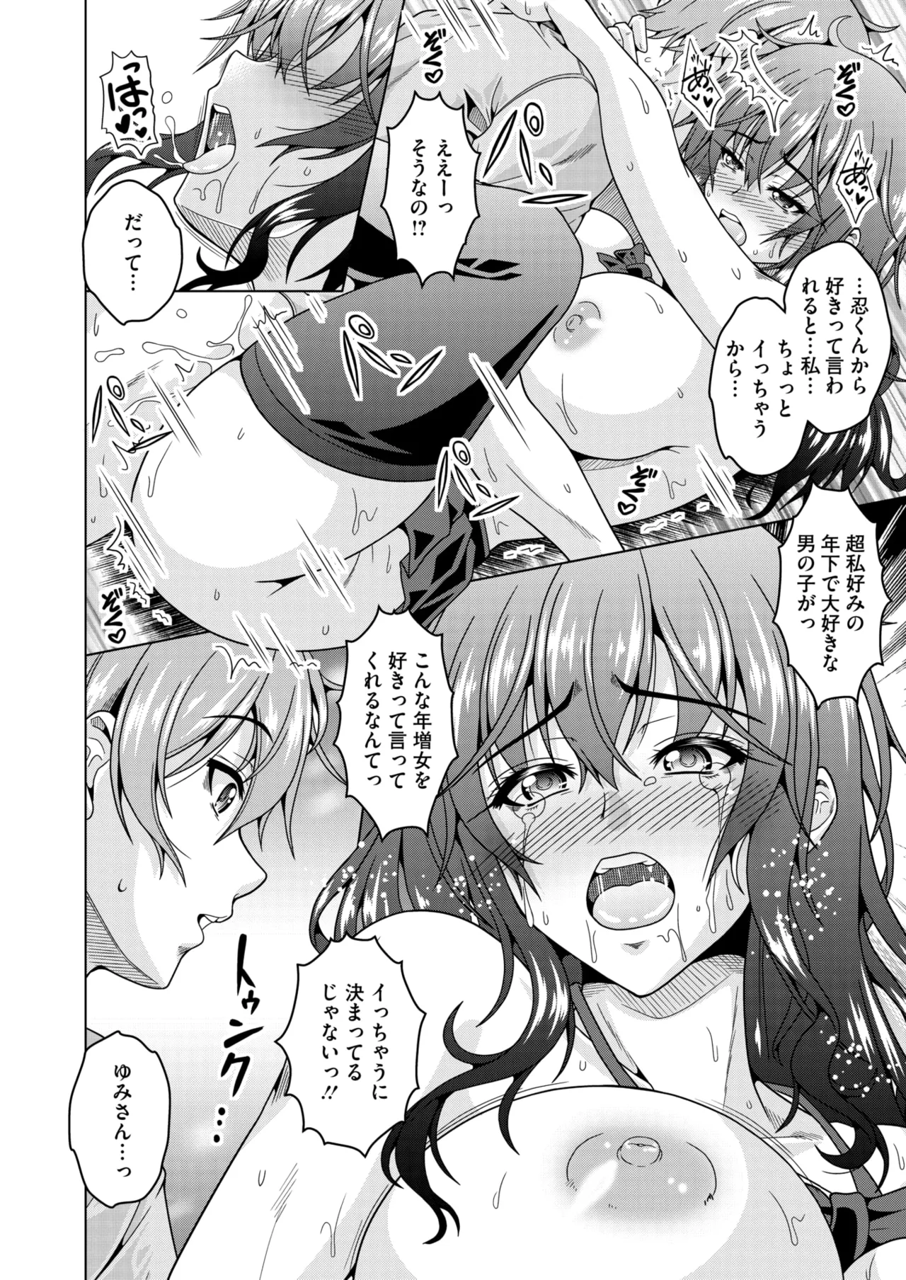 COMIC HOTMiLK Koime Vol. 50 page 125 - beauty mark paizuri hentai manga - read online free