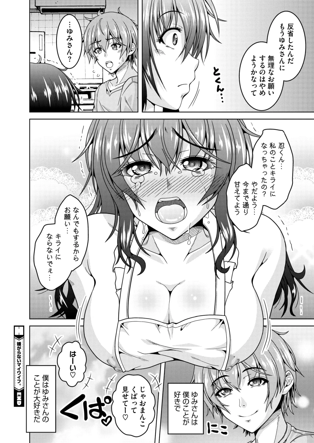 COMIC HOTMiLK Koime Vol. 50 page 129 - beauty mark paizuri hentai manga - read online free