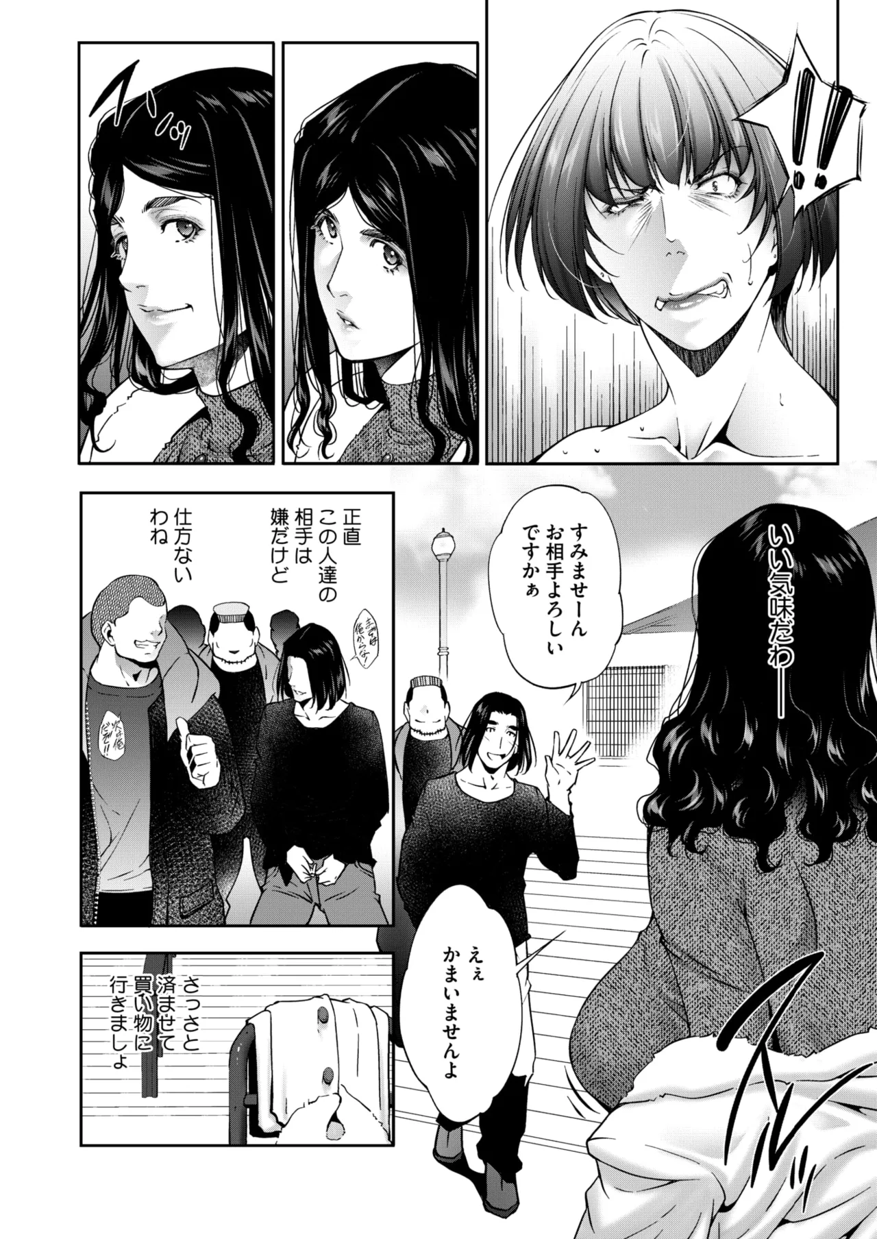 COMIC HOTMiLK Koime Vol. 50 page 159 - beauty mark paizuri hentai manga - read online free