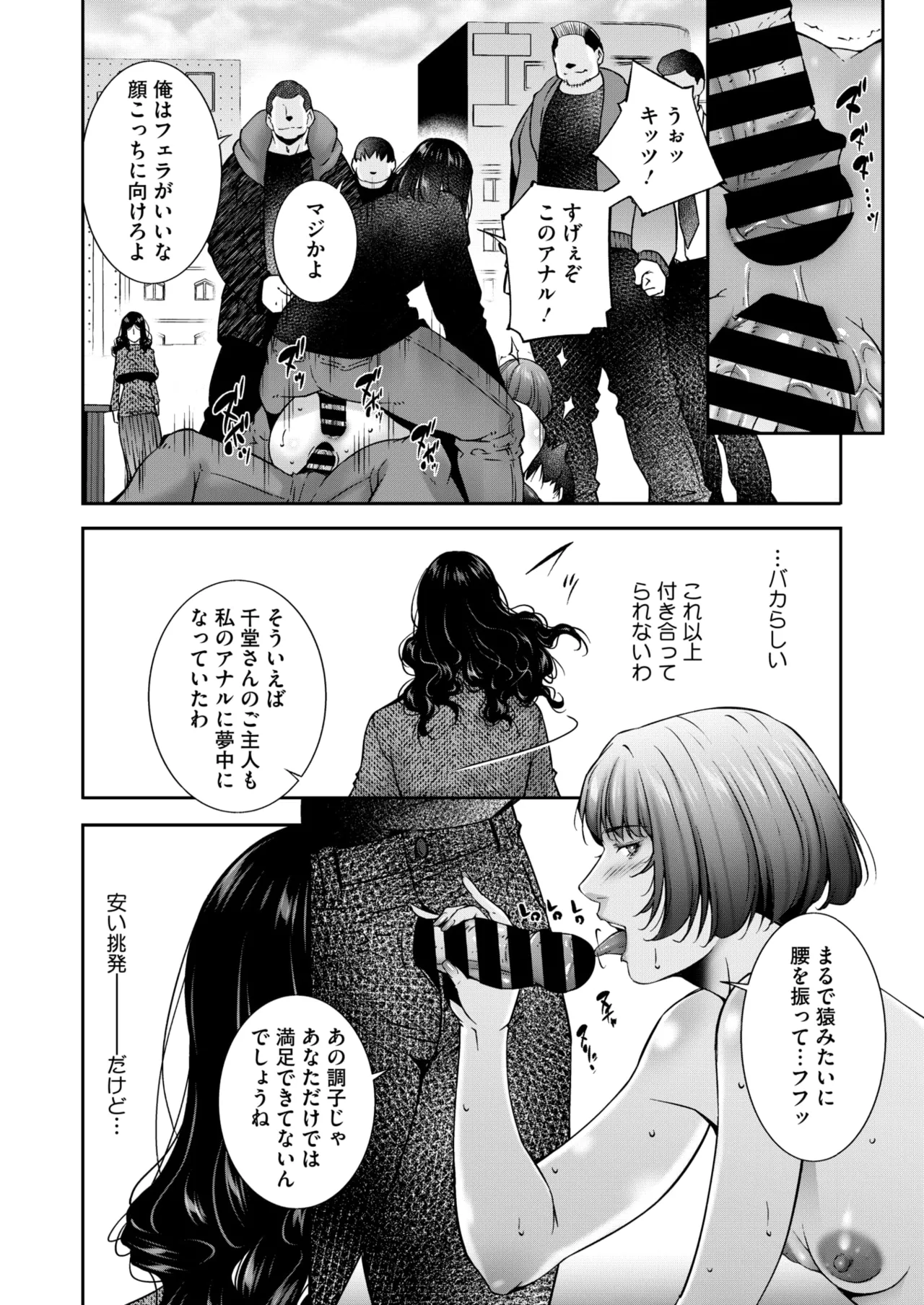 COMIC HOTMiLK Koime Vol. 50 - Page 161