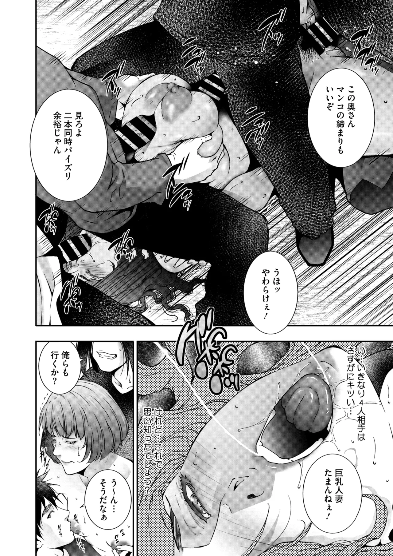 COMIC HOTMiLK Koime Vol. 50 page 163 - beauty mark paizuri hentai manga - read online free