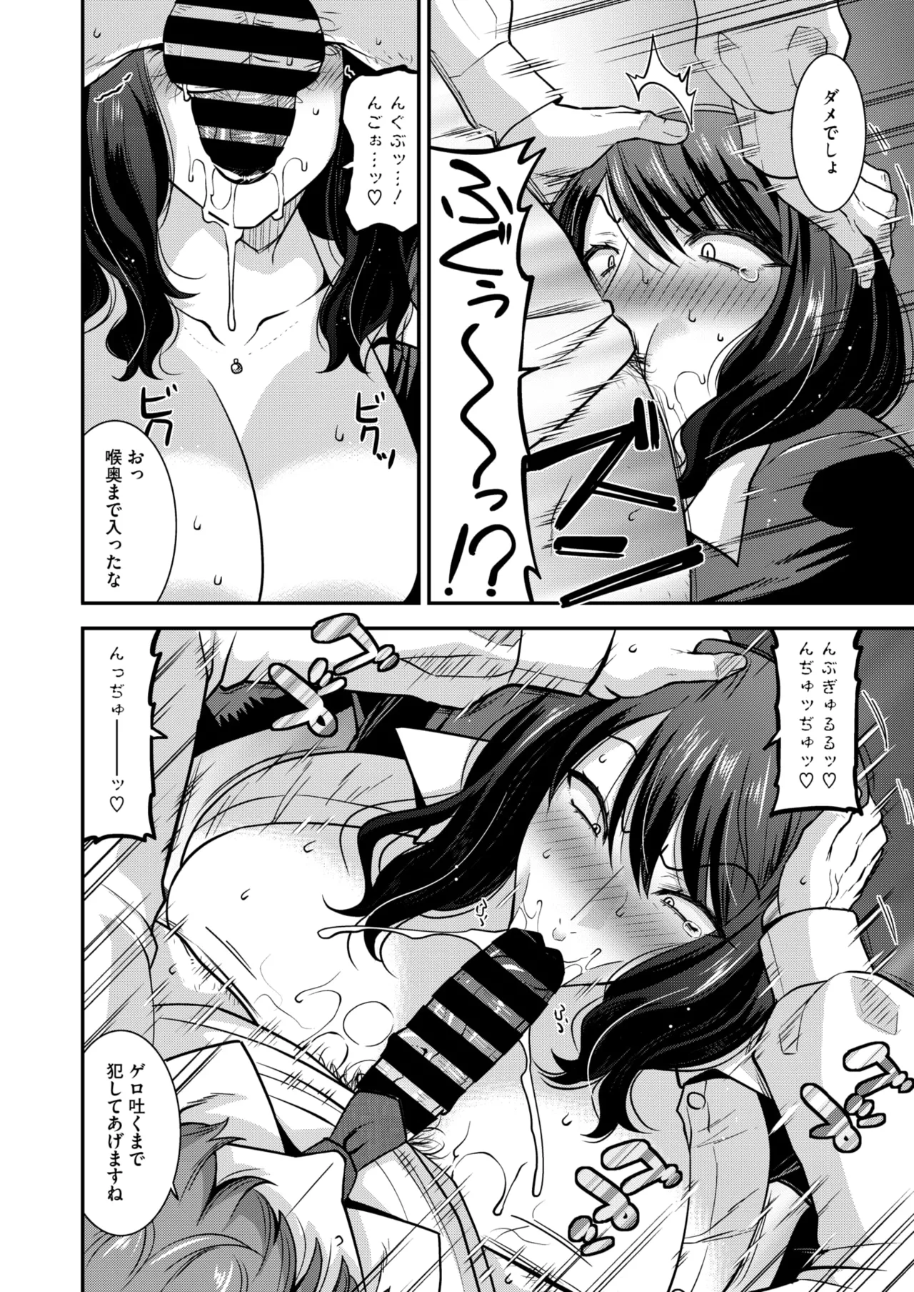 COMIC HOTMiLK Koime Vol. 50 - Page 73