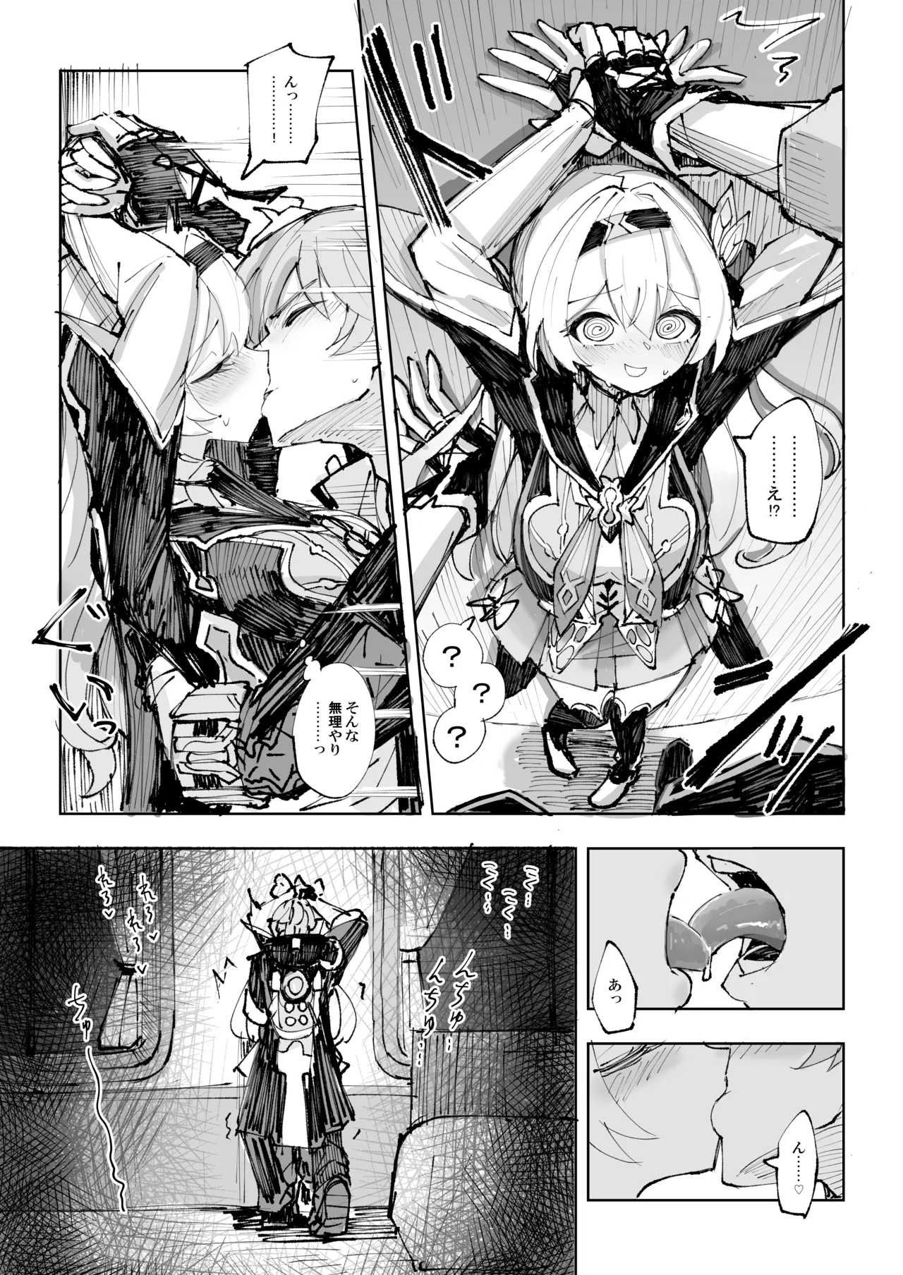 Unmei wa Trailblazer no Heya de - Page 10