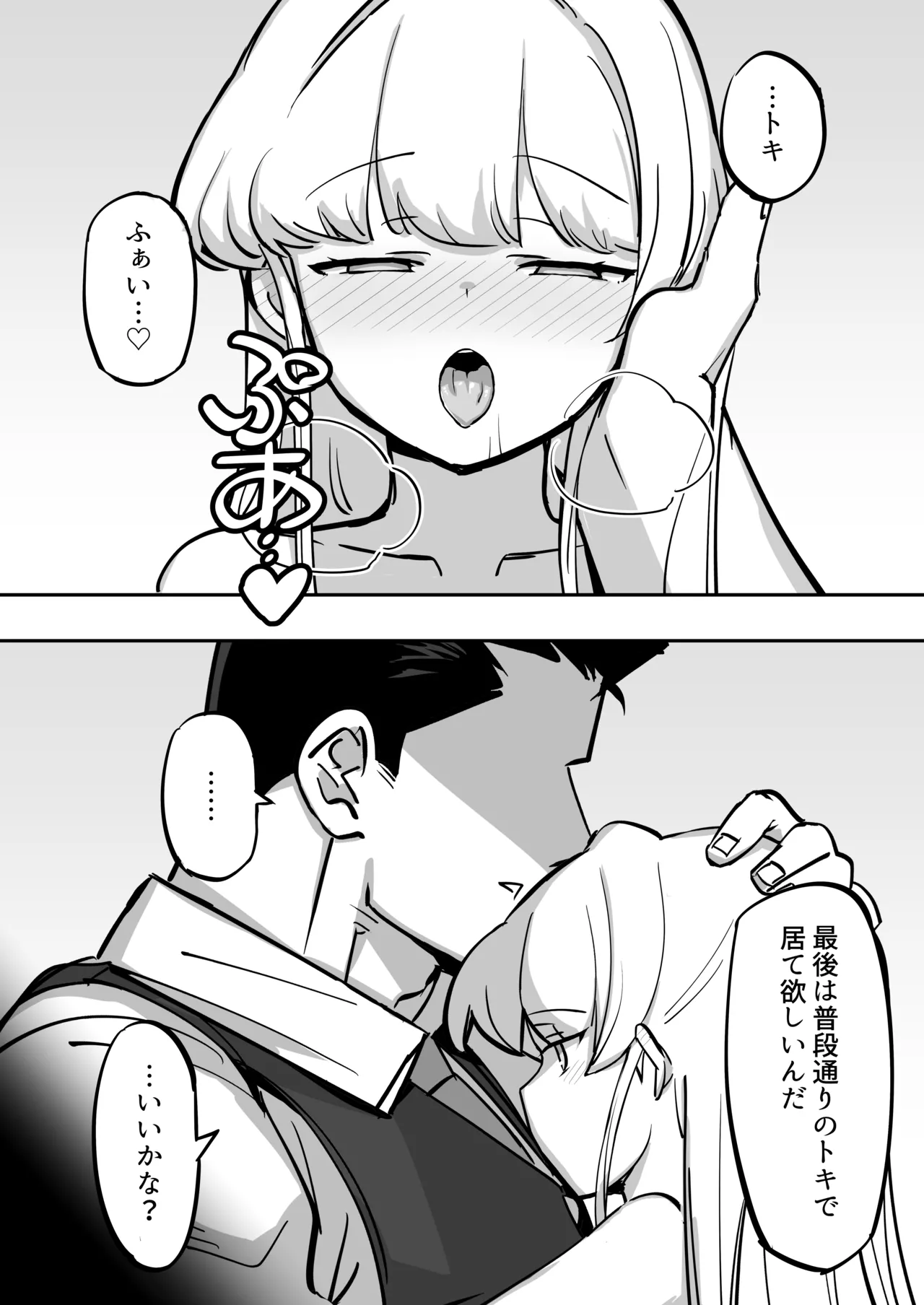 Hei Schale no Maid wa Usouzugi ga Umai page 33 featuring sensei blue archive parody - dilf sole female hentai manga - read online free