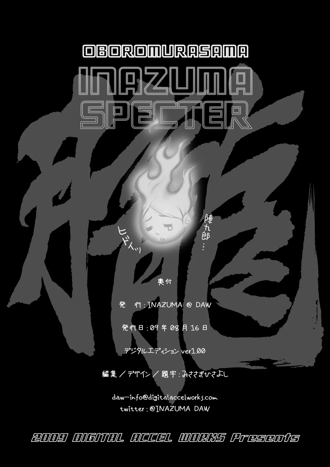 INAZUMA SPECTER page 35 featuring kongiku oboro muramasa parody - big breasts fundoshi hentai manga - read online free