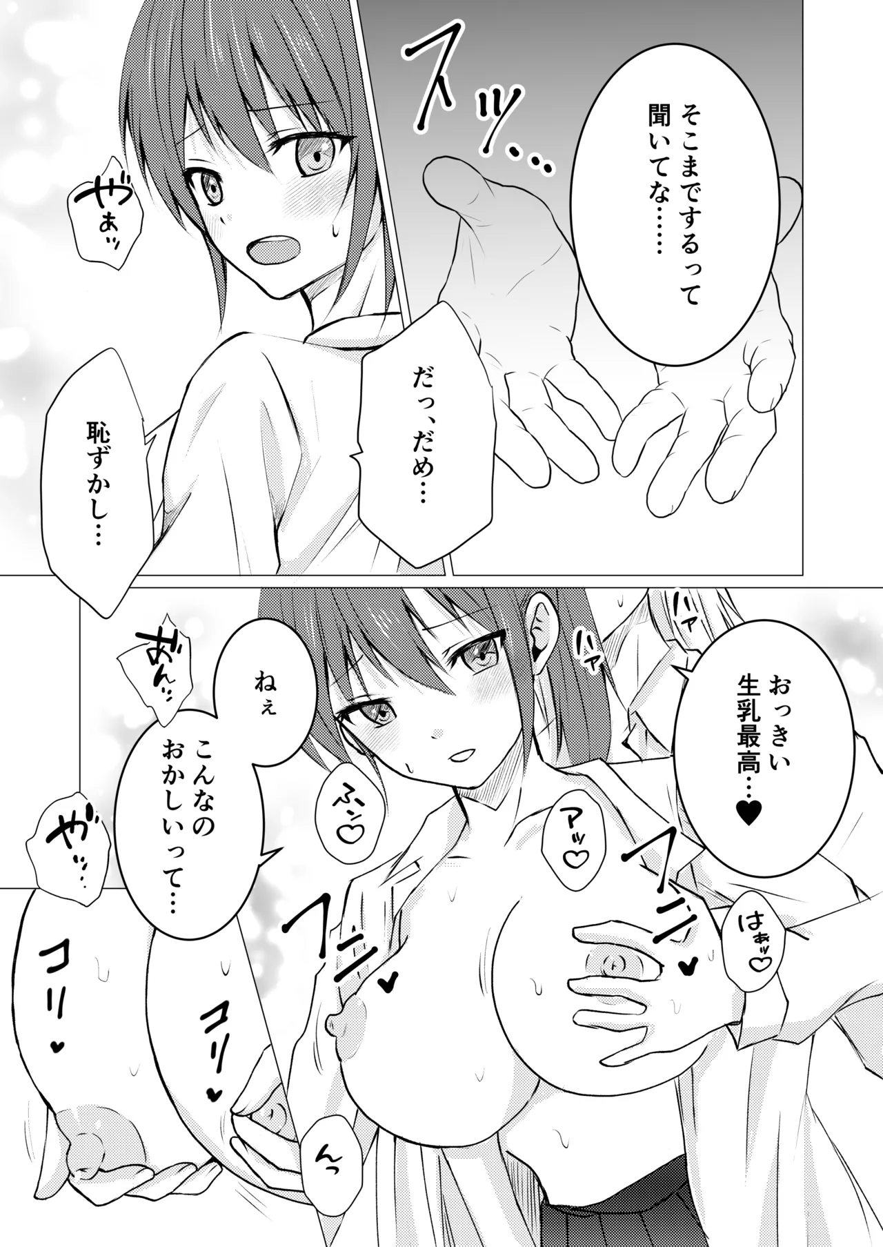 Onnanoko datte, Oppai o Momitai! page 9 original parody - mosaic censorship yuri hentai manga - read online free