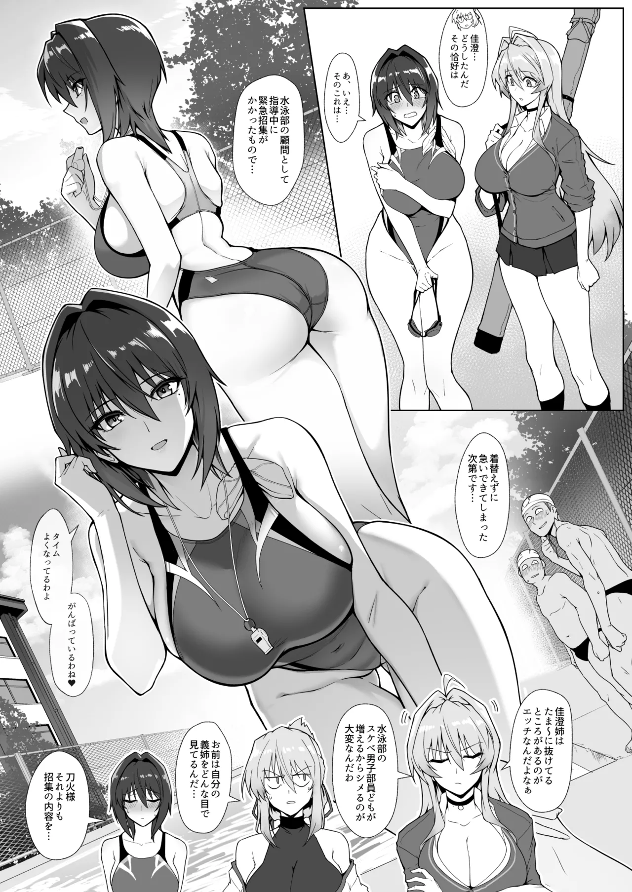 Hama no Miko Ingoku ni Otsu - Page 12