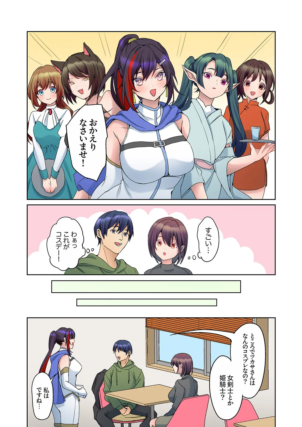 Mukuchi na Kanojo no Seikantai ~Koe wa Dasanai kedo Karada wa Shoujiki da ne, Zubunure da yo 16-24 page 173 - big breasts full censorship hentai manga - read online free