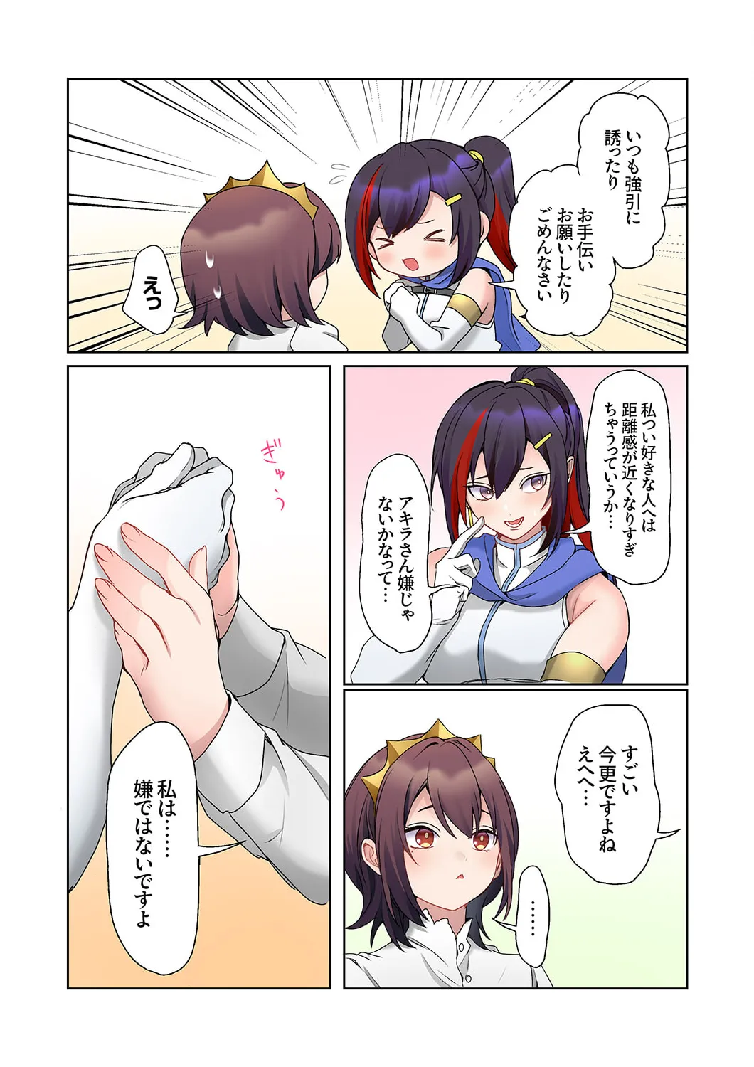 Mukuchi na Kanojo no Seikantai ~Koe wa Dasanai kedo Karada wa Shoujiki da ne, Zubunure da yo 16-24 page 184 - big breasts full censorship hentai manga - read online free