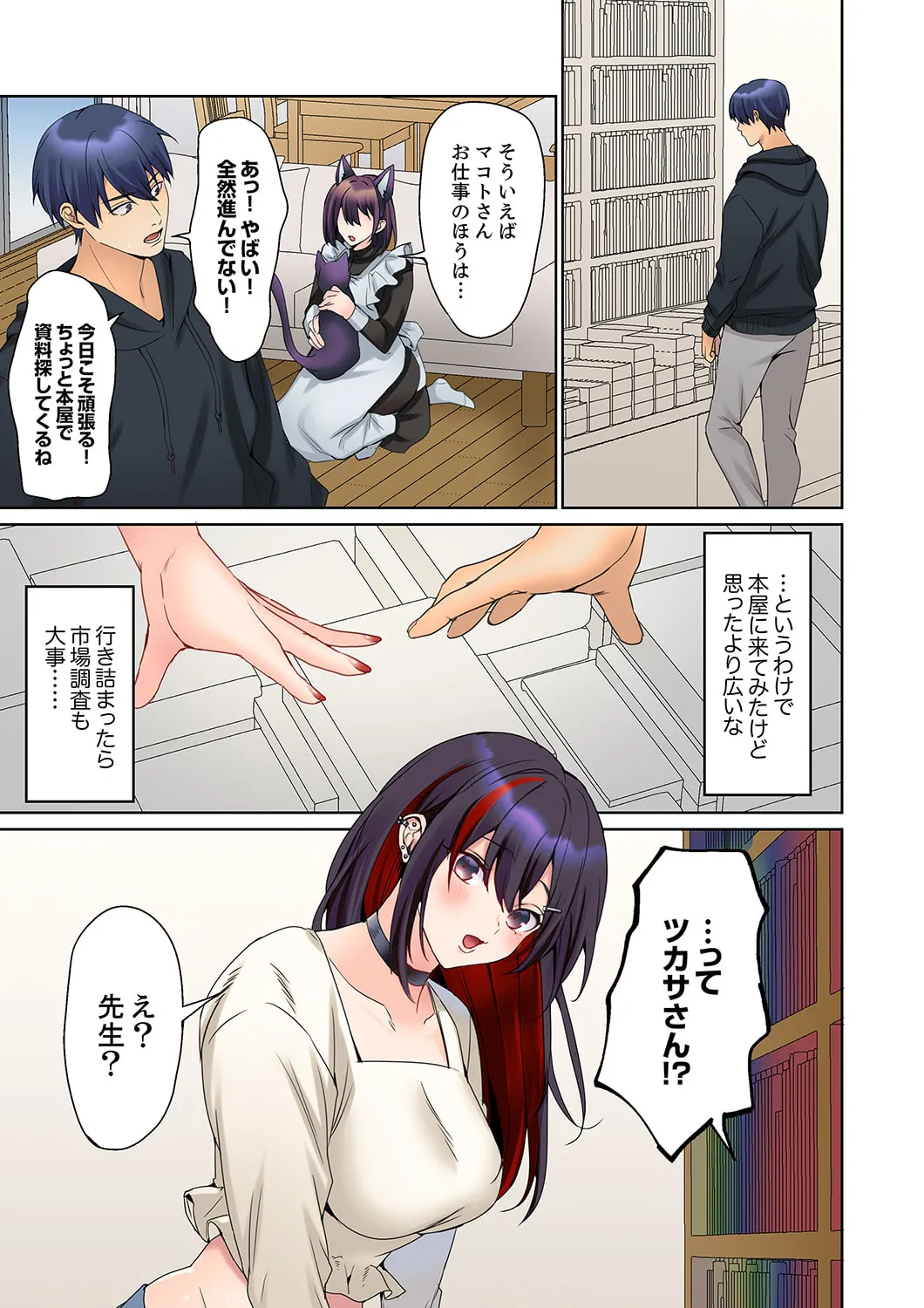 Mukuchi na Kanojo no Seikantai ~Koe wa Dasanai kedo Karada wa Shoujiki da ne, Zubunure da yo 16-24 page 56 - sole male full color hentai manga - read online free