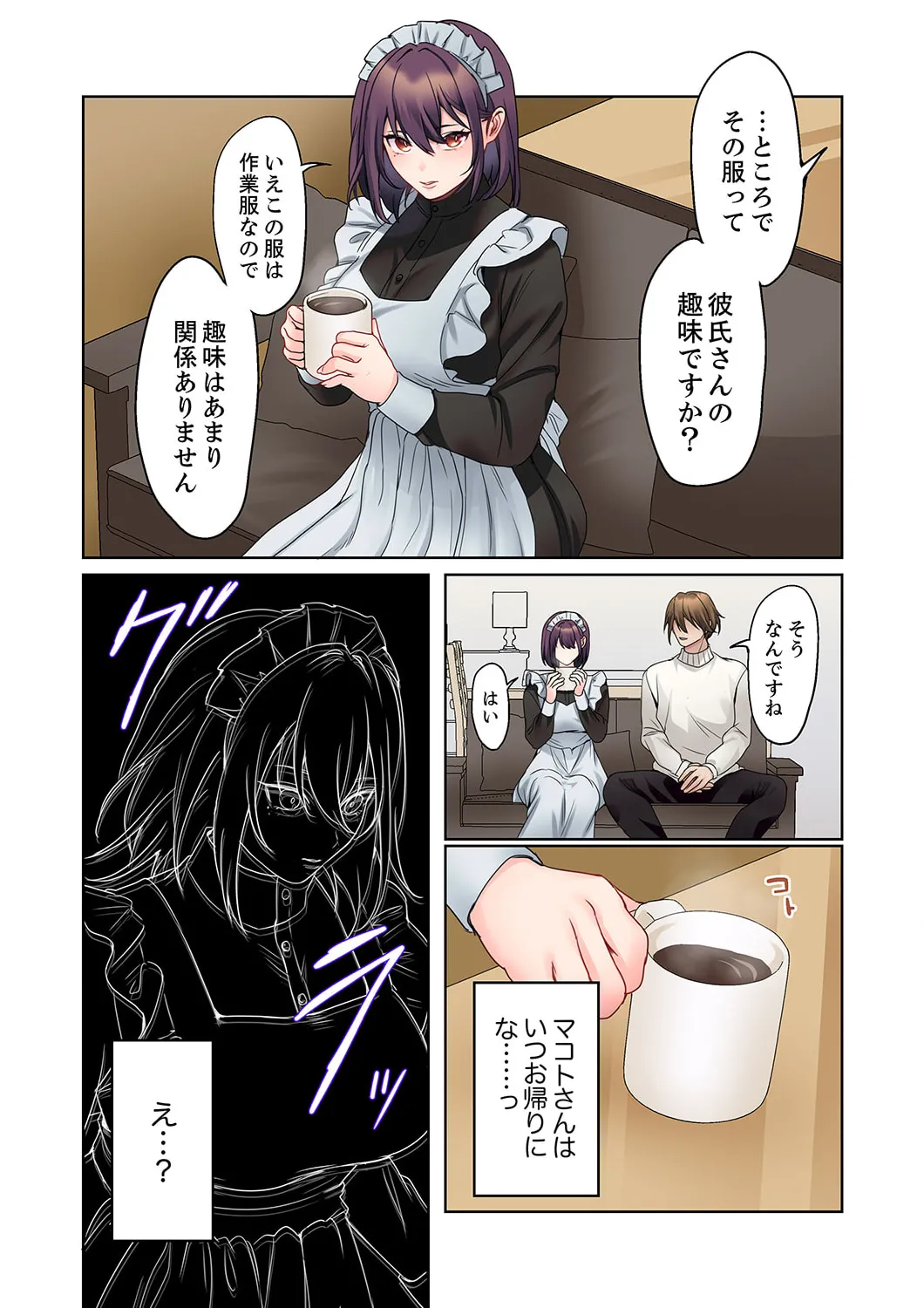 Mukuchi na Kanojo no Seikantai ~Koe wa Dasanai kedo Karada wa Shoujiki da ne, Zubunure da yo 16-24 page 71 - big breasts full censorship hentai manga - read online free