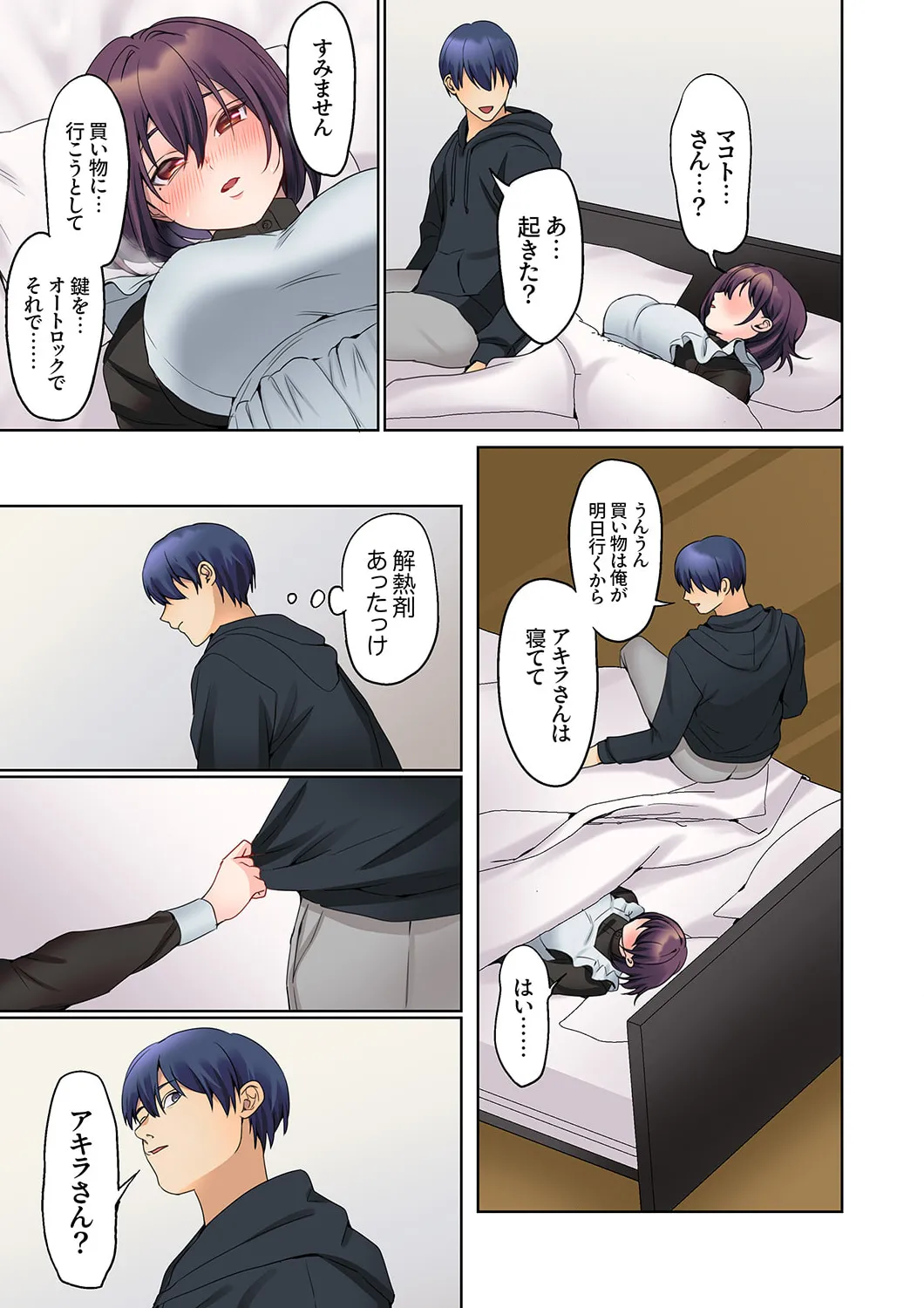 Mukuchi na Kanojo no Seikantai ~Koe wa Dasanai kedo Karada wa Shoujiki da ne, Zubunure da yo 16-24 page 97 - big breasts full censorship hentai manga - read online free