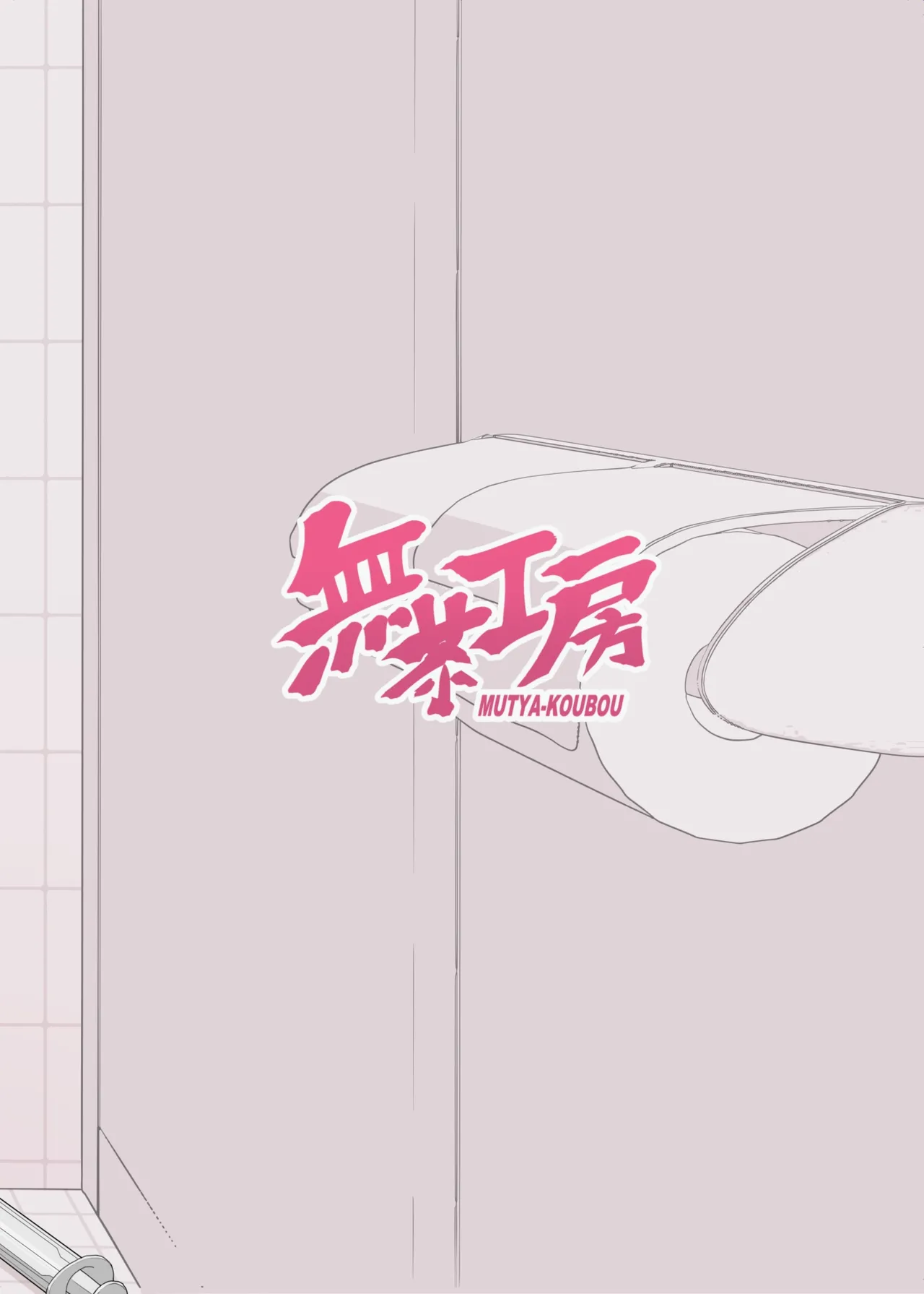 Oshiri Daisuki Mizui-san page 20 original parody - sole female sole male hentai manga - read online free