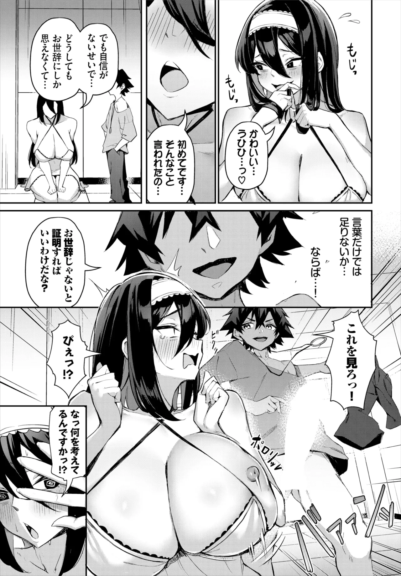 Dascomi Vol.35 page 60 - big breasts full censorship hentai manga - read online free