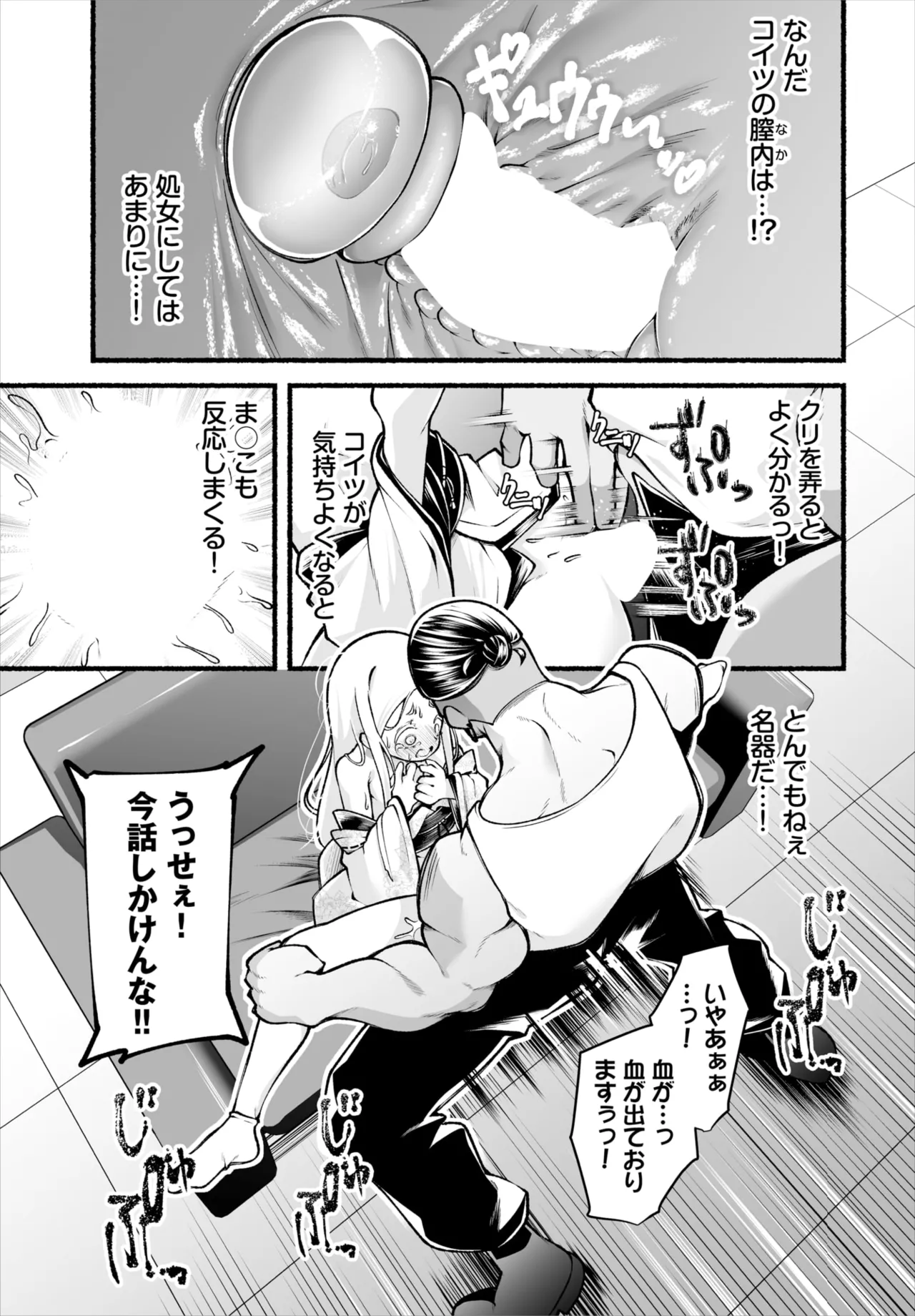 Dascomi Vol.35 page 89 - full censorship stockings hentai manga - read online free