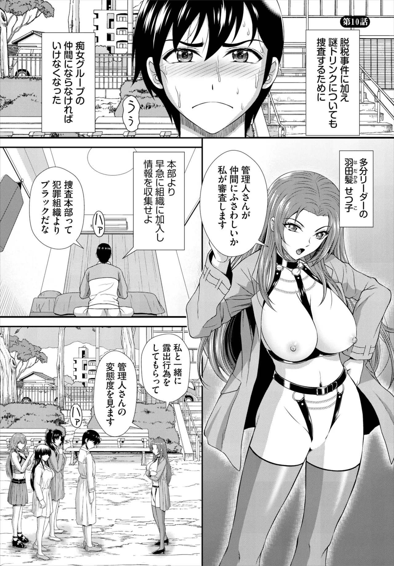 Dascomi Vol.35 page 96 - full censorship stockings hentai manga - read online free