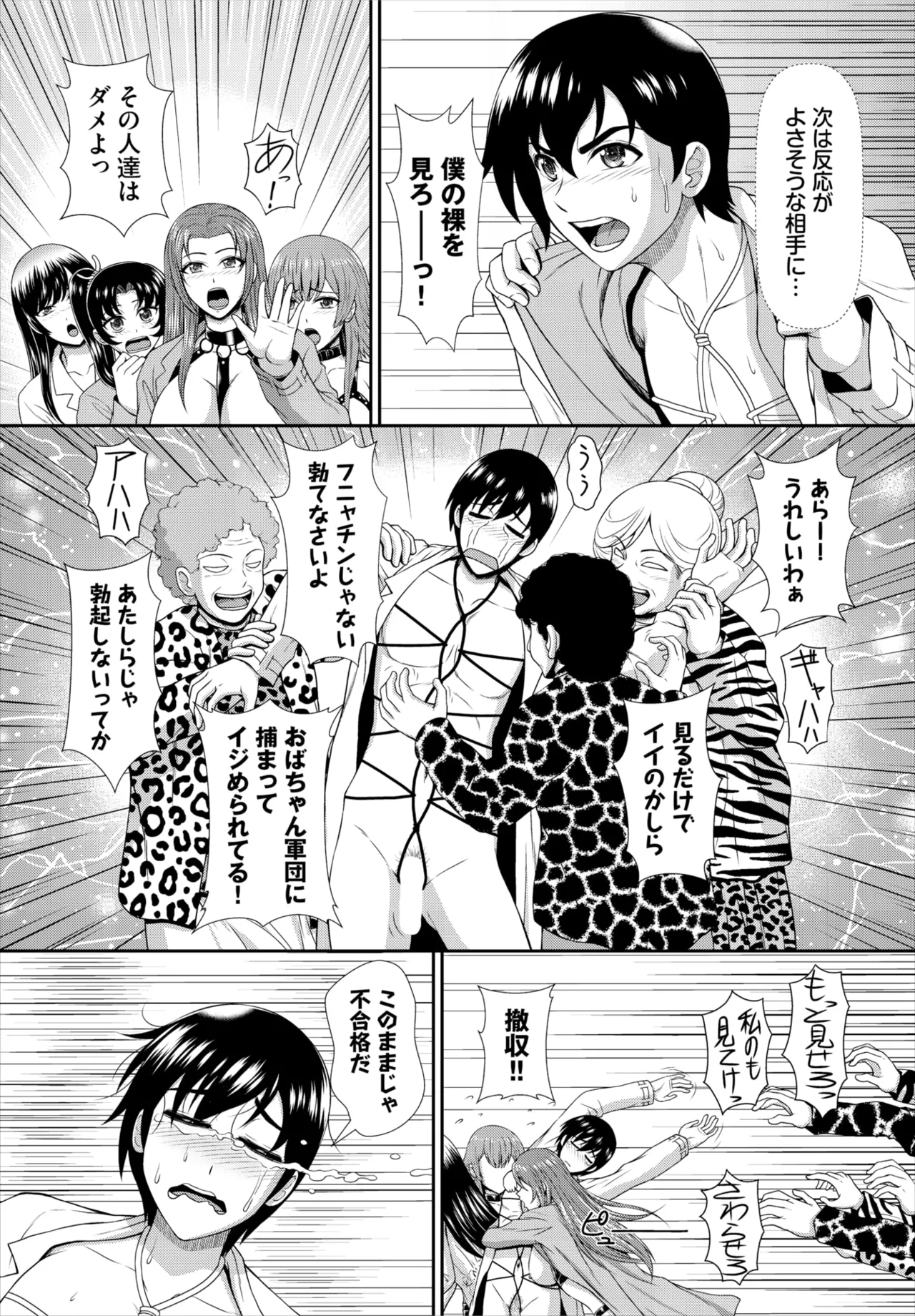 Dascomi Vol.35 - Page 98