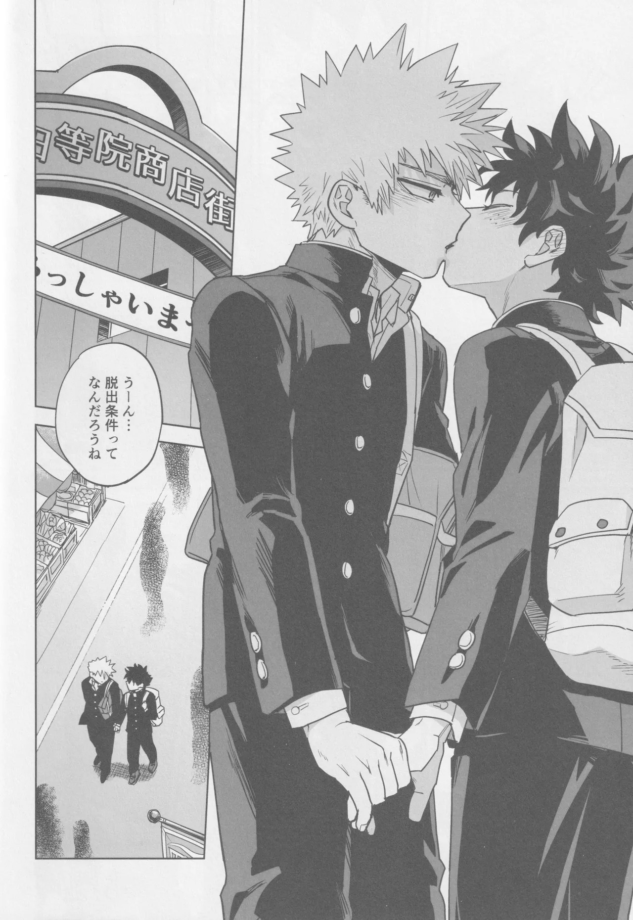 Kowai yume wa mou minai page 16 featuring izuku midoriya my hero academia parody - anal males only hentai manga - read online free