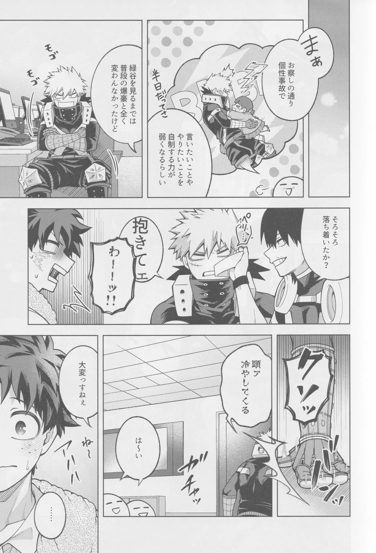Soredemo kimi wa sunao ni narenai! - Page 10