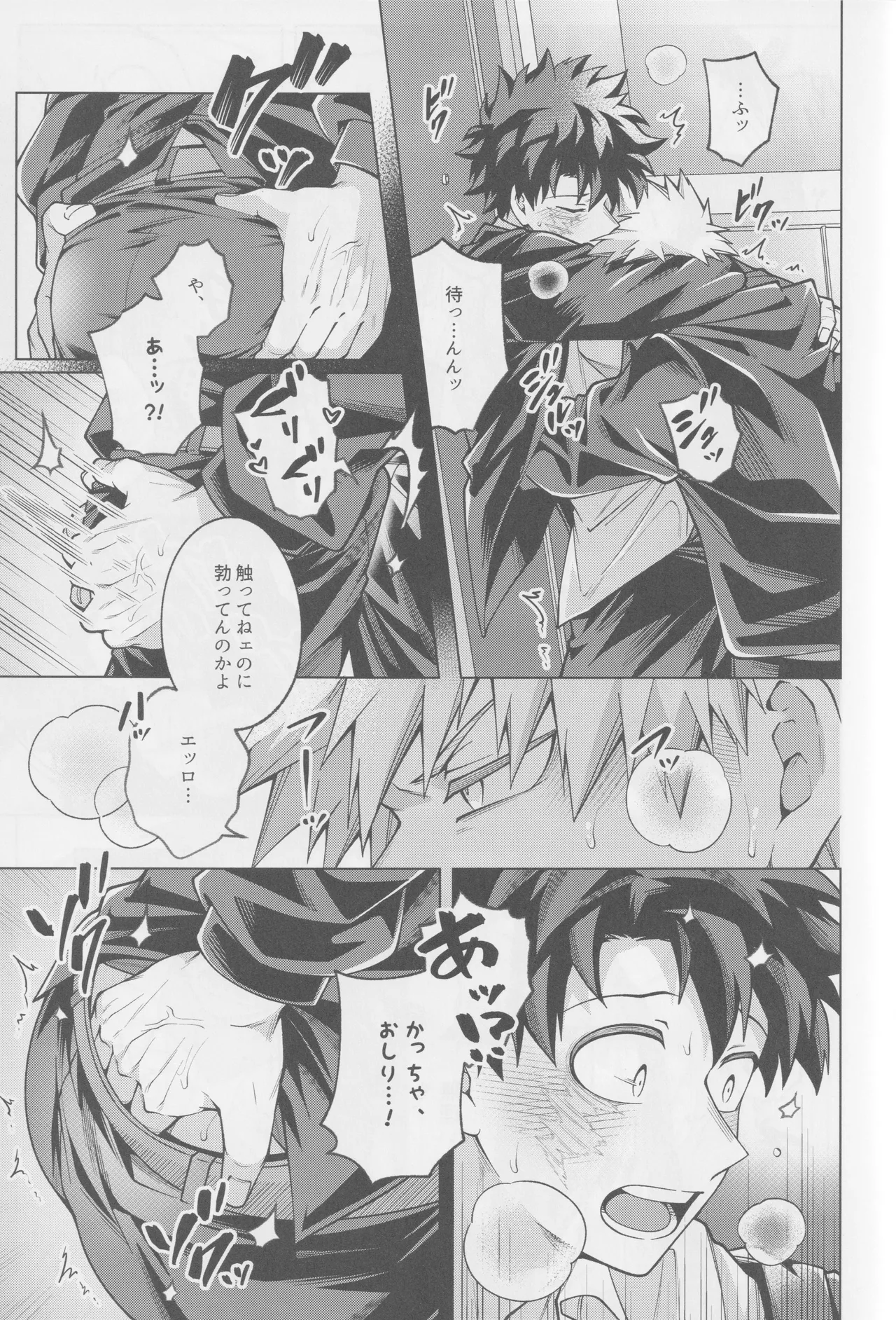 Soredemo kimi wa sunao ni narenai! - Page 20