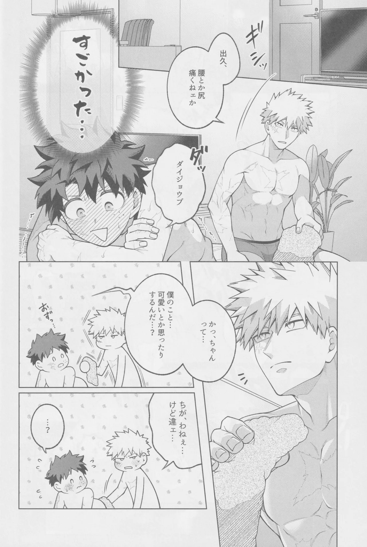 Soredemo kimi wa sunao ni narenai! page 37 featuring katsuki bakugou my hero academia parody - blowjob anal hentai manga - read online free