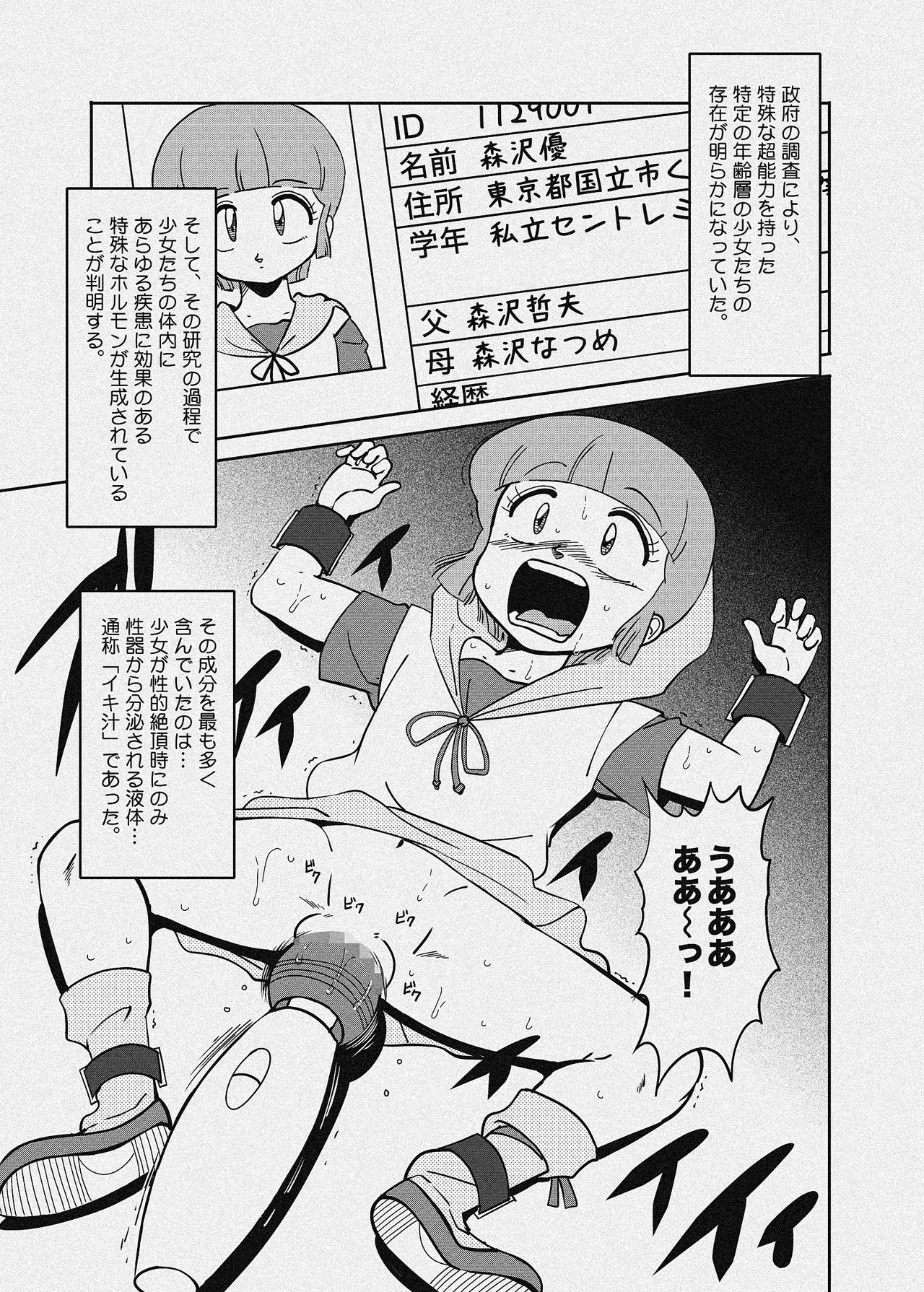 Page 28 of [Old School Academy (Amedama Akihito)] Majo-gari Karte (Various) [Digital]