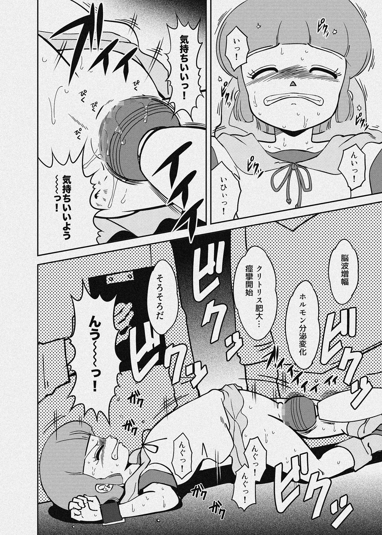 Page 29 of [Old School Academy (Amedama Akihito)] Majo-gari Karte (Various) [Digital]