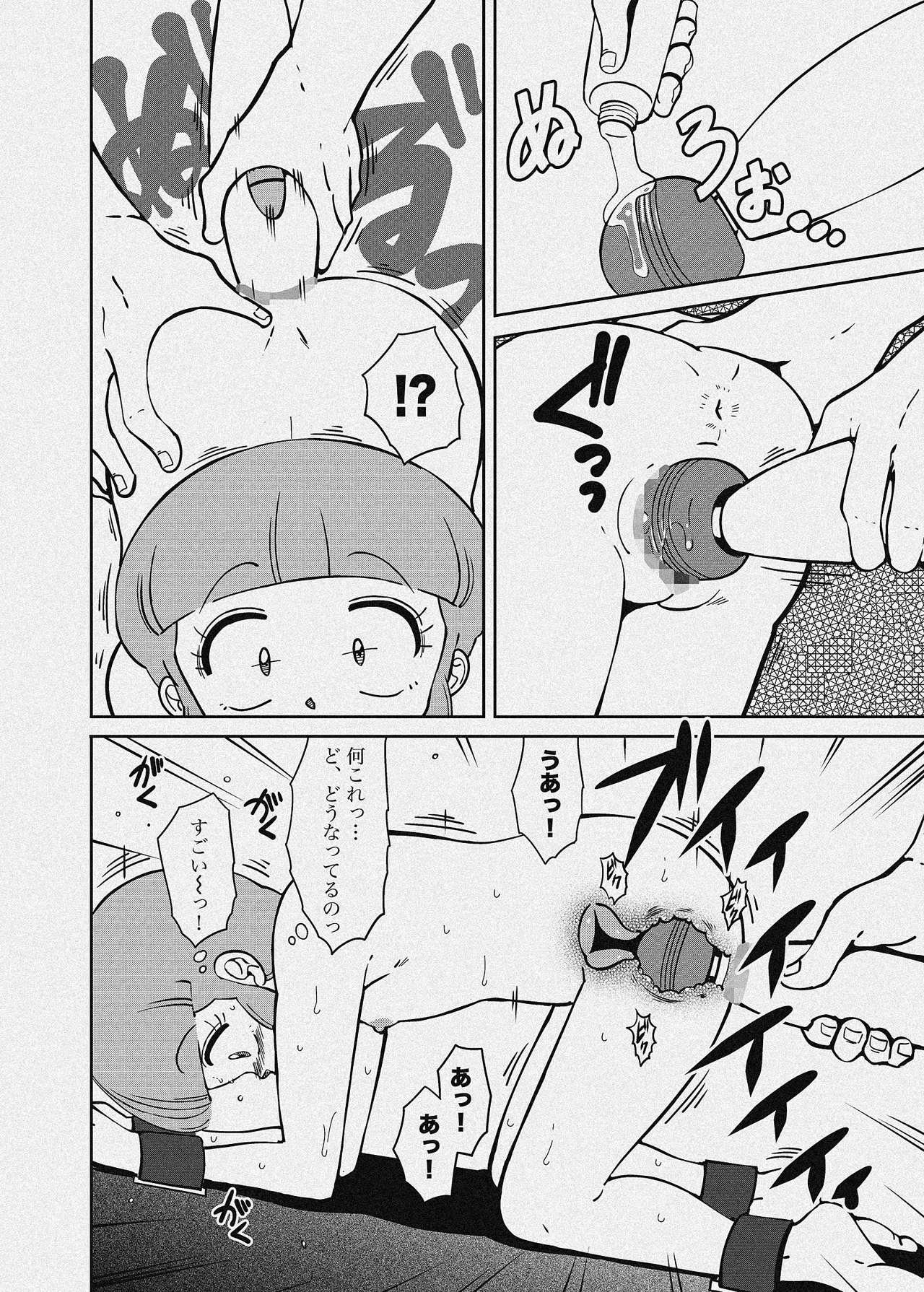 Page 34 of [Old School Academy (Amedama Akihito)] Majo-gari Karte (Various) [Digital]